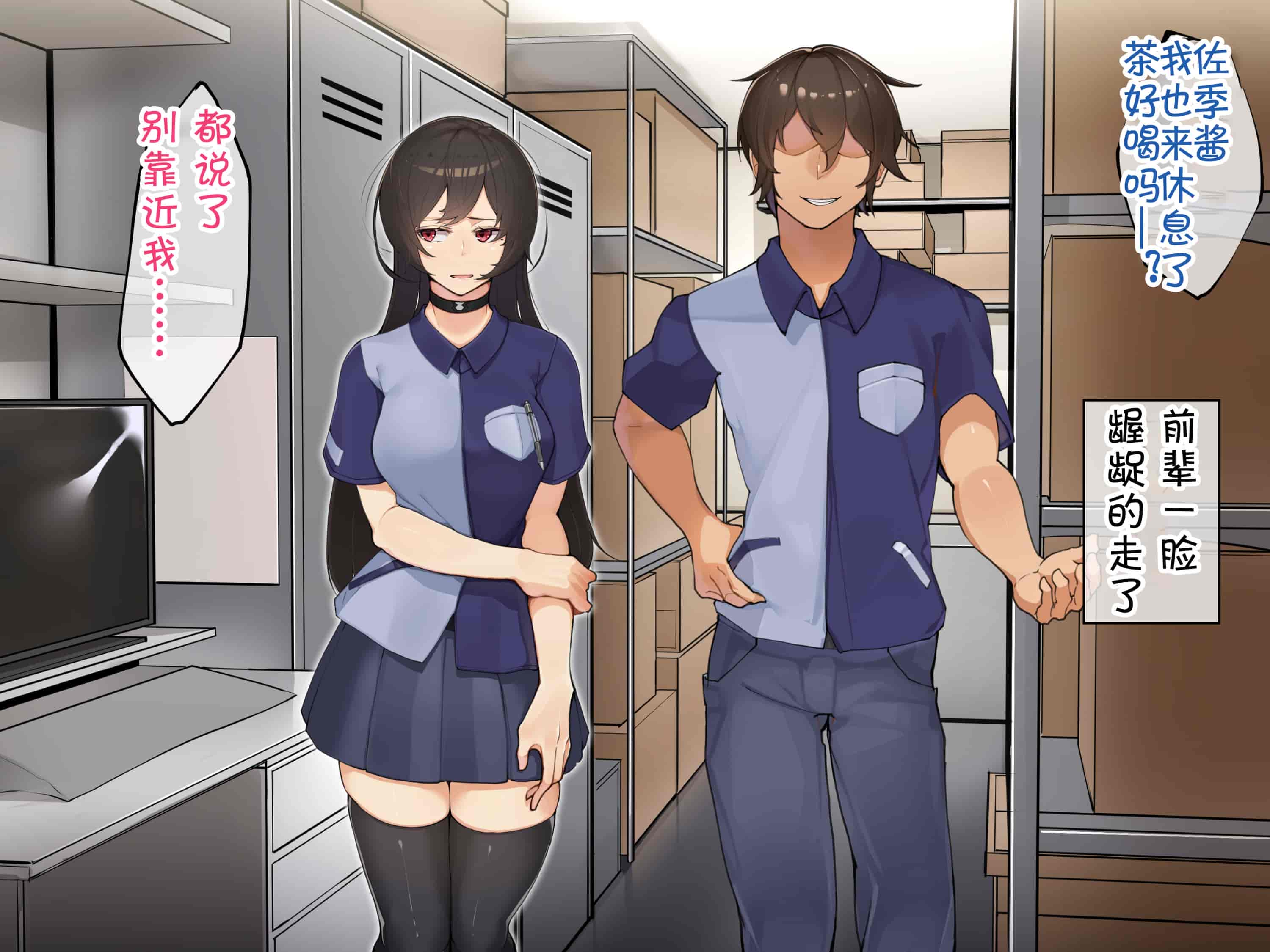 汉化版-[花澤すおう。] 無垢な彼女がSEX中毒になるプロセス [中国翻訳]_第9集