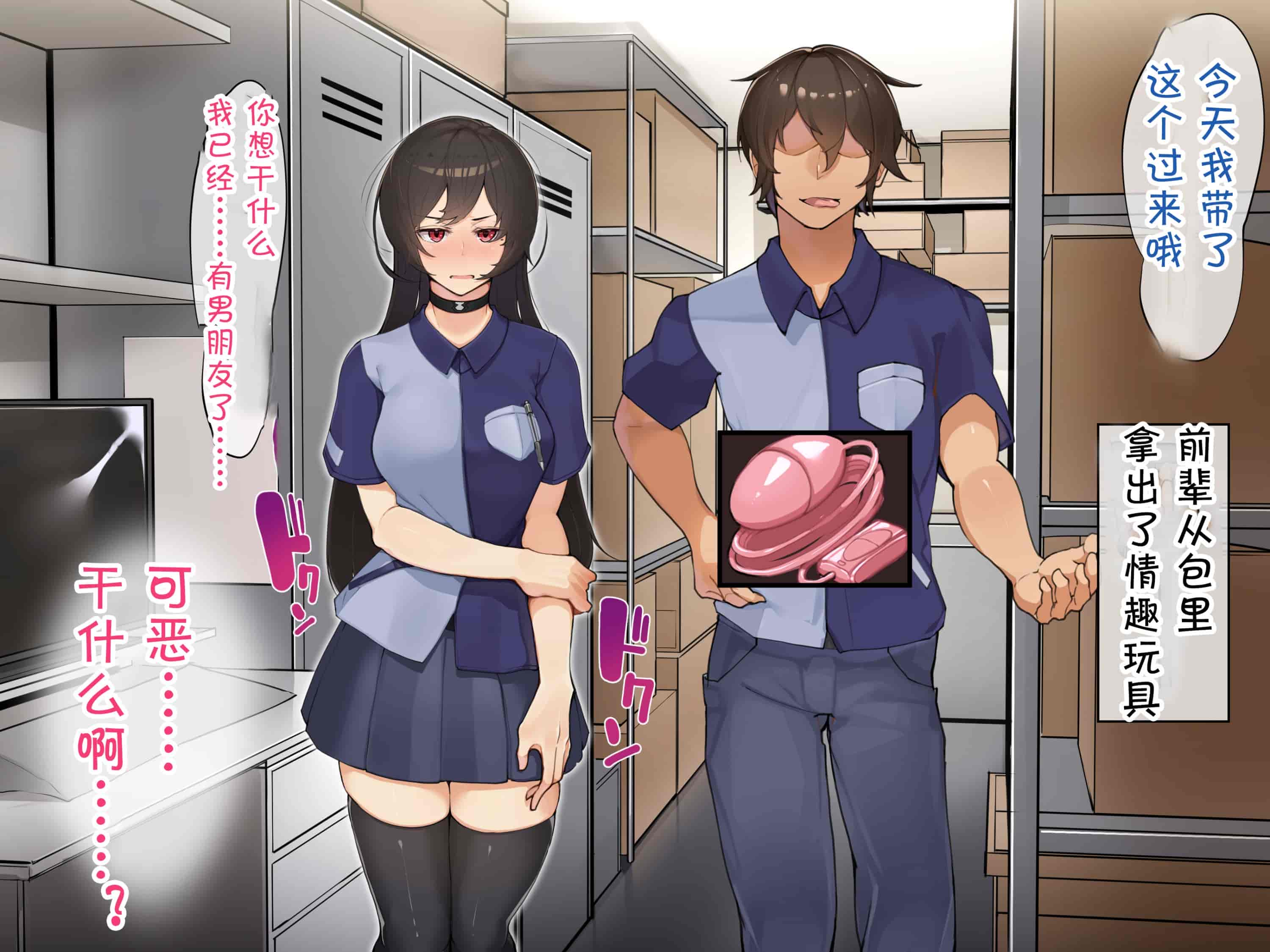 汉化版-[花澤すおう。] 無垢な彼女がSEX中毒になるプロセス [中国翻訳]_第9集