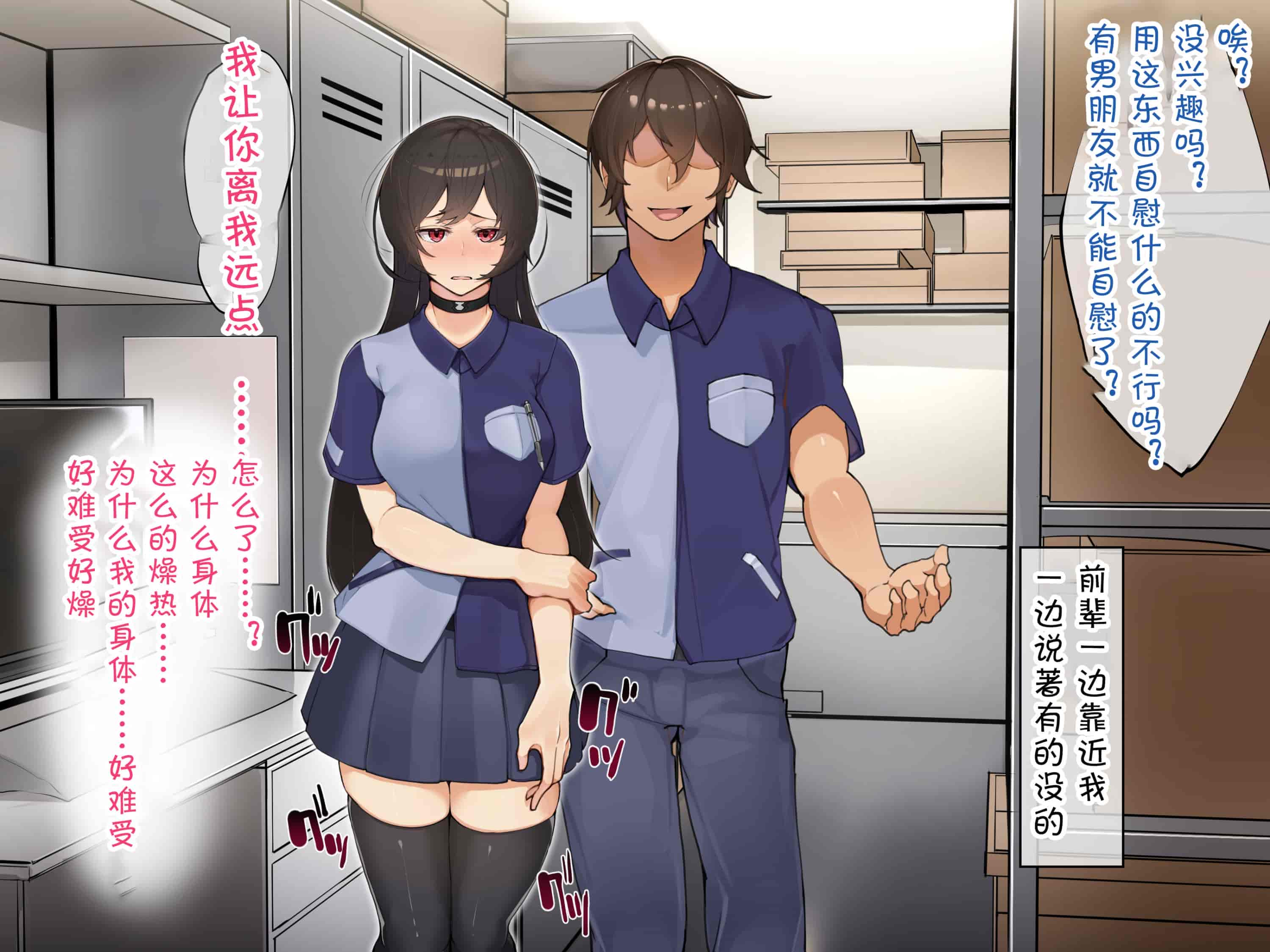 汉化版-[花澤すおう。] 無垢な彼女がSEX中毒になるプロセス [中国翻訳]_第9集