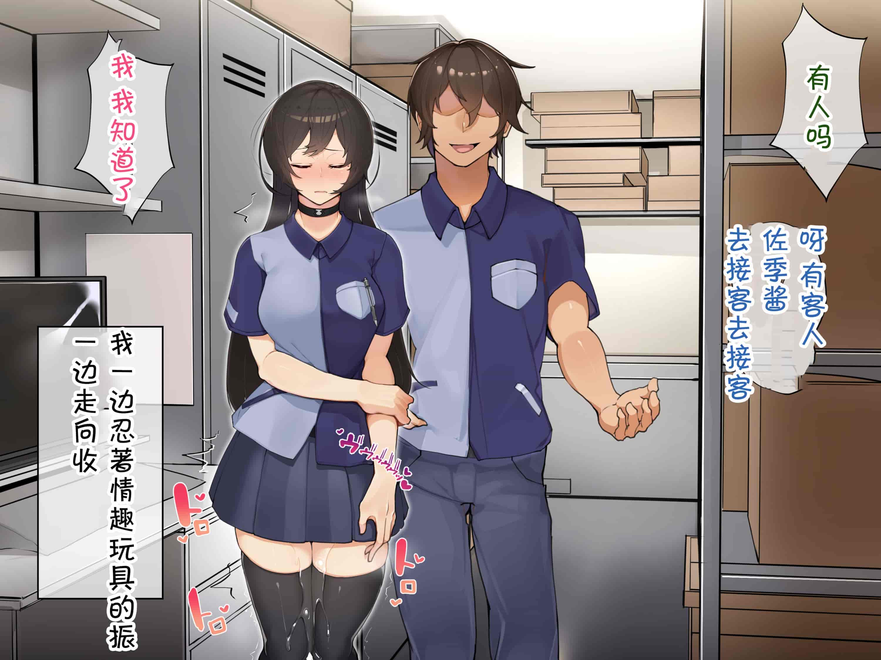 汉化版-[花澤すおう。] 無垢な彼女がSEX中毒になるプロセス [中国翻訳]_第9集