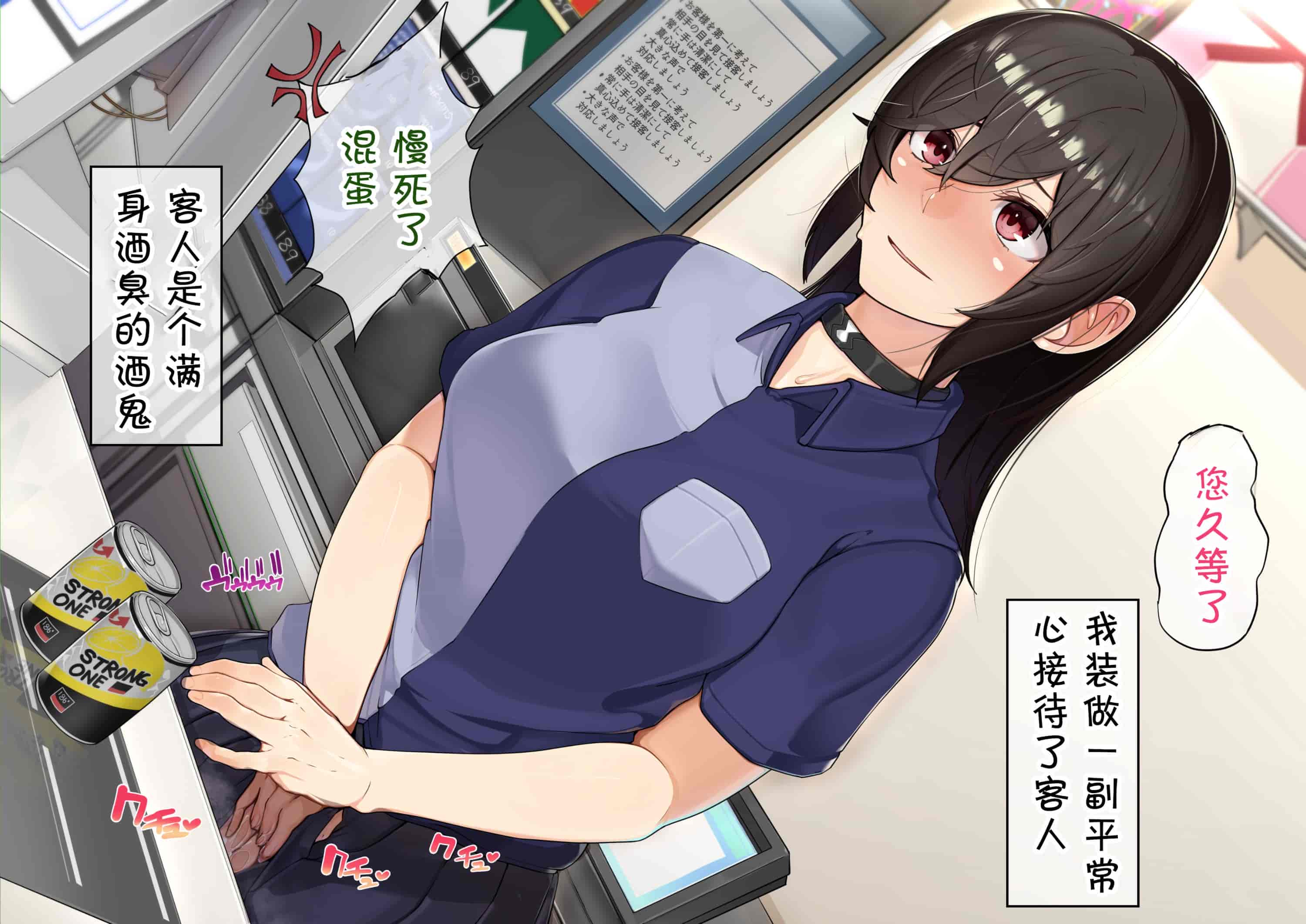 汉化版-[花澤すおう。] 無垢な彼女がSEX中毒になるプロセス [中国翻訳]_第9集
