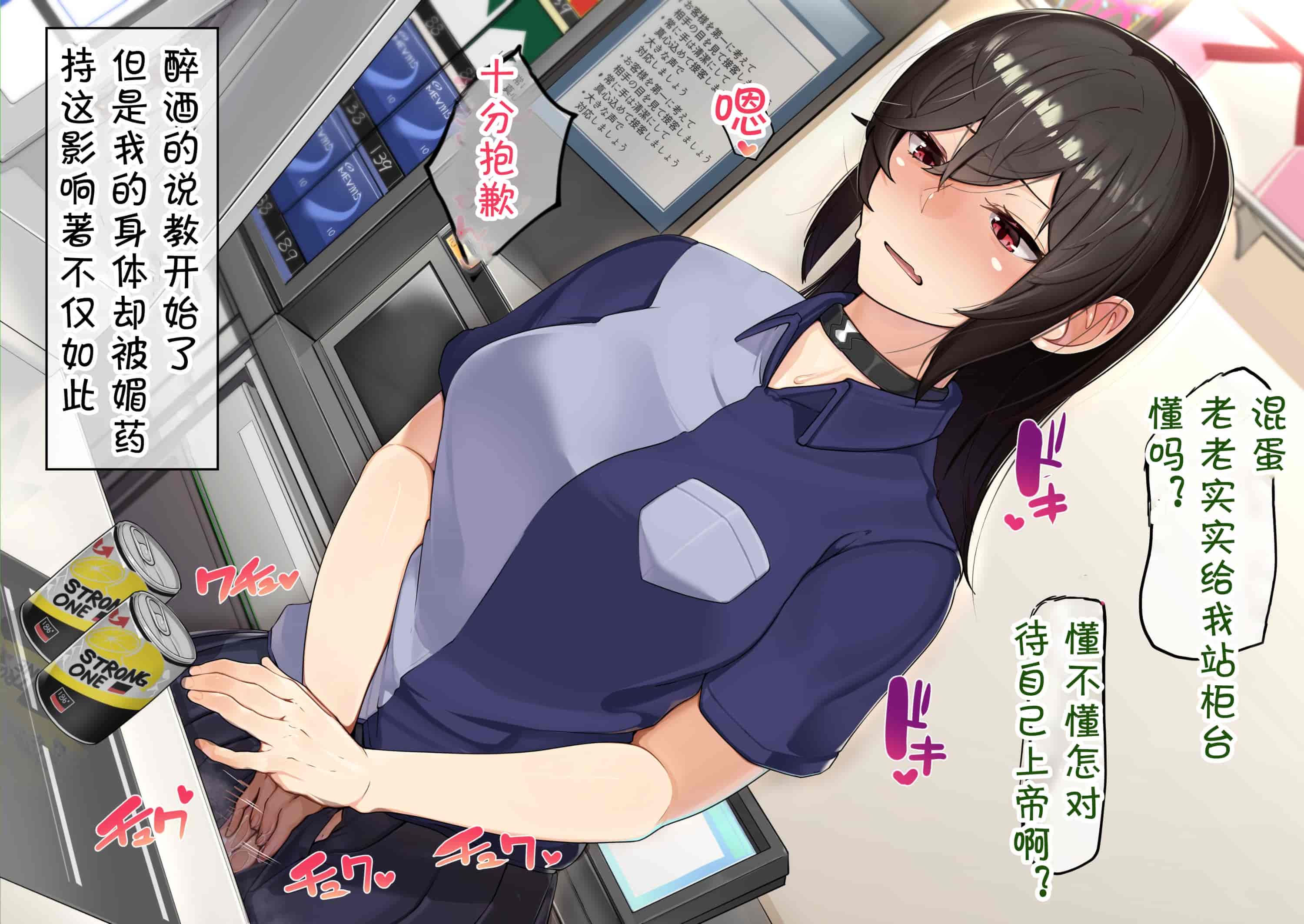 汉化版-[花澤すおう。] 無垢な彼女がSEX中毒になるプロセス [中国翻訳]_第9集