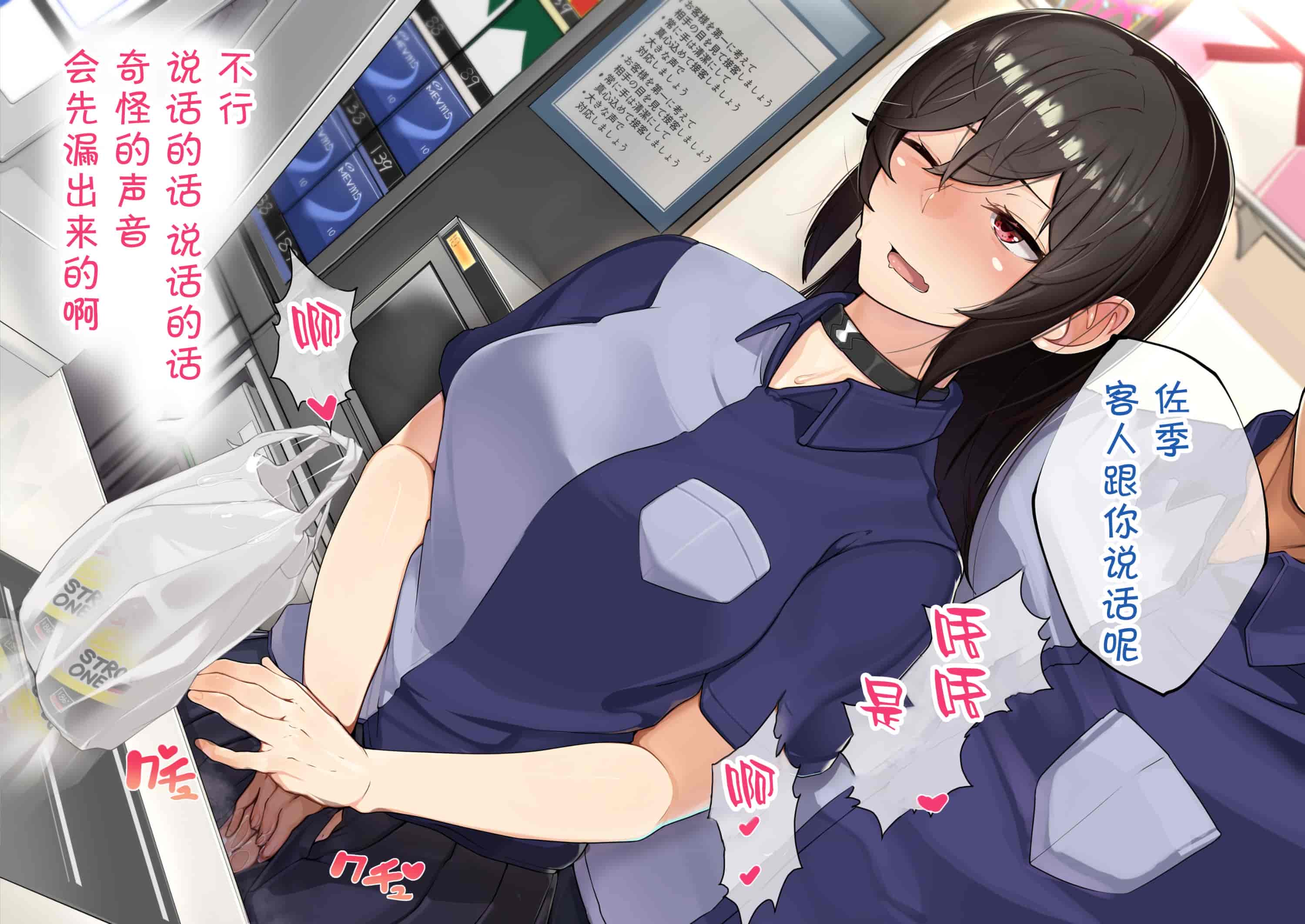 汉化版-[花澤すおう。] 無垢な彼女がSEX中毒になるプロセス [中国翻訳]_第10集