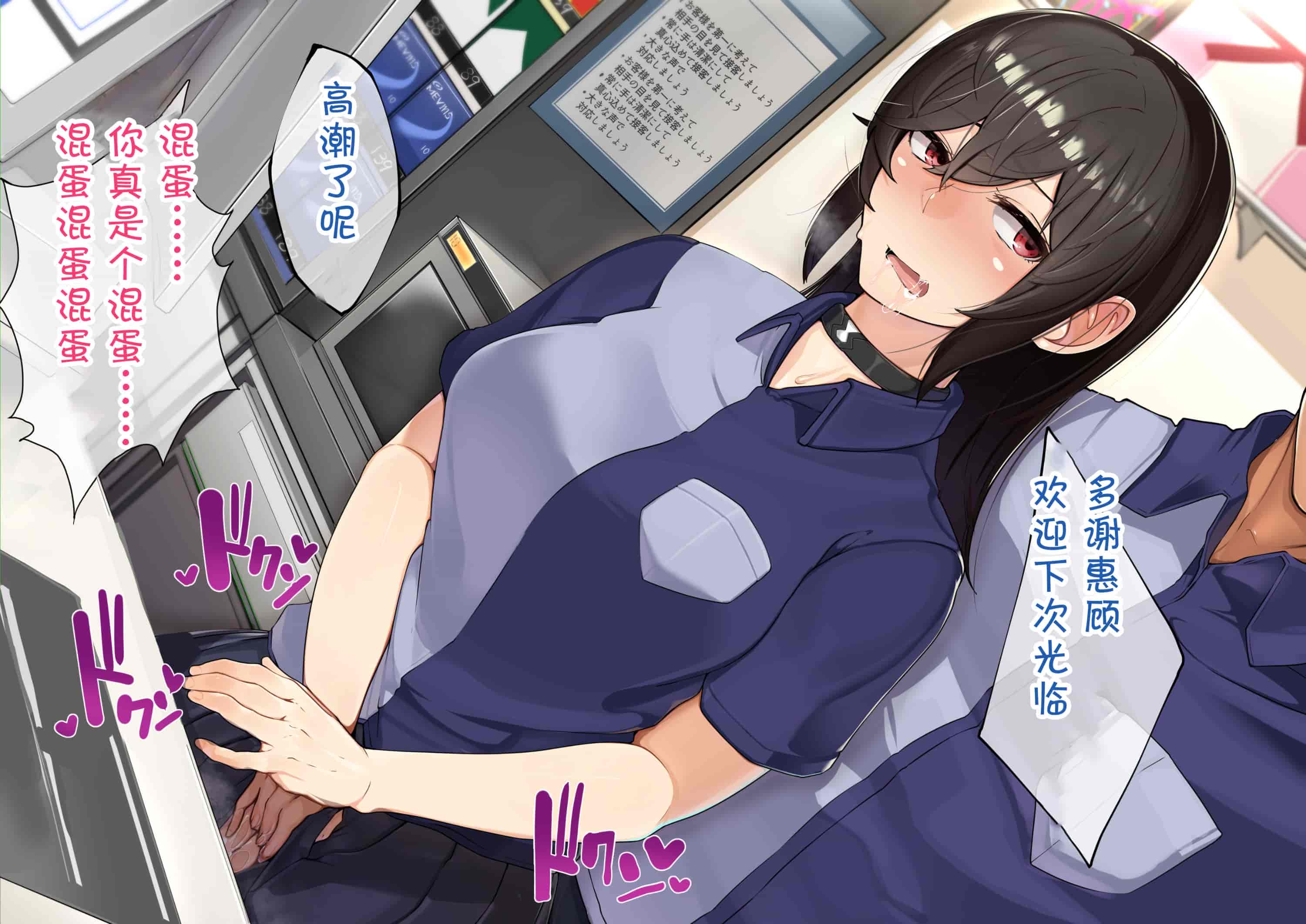 汉化版-[花澤すおう。] 無垢な彼女がSEX中毒になるプロセス [中国翻訳]_第10集