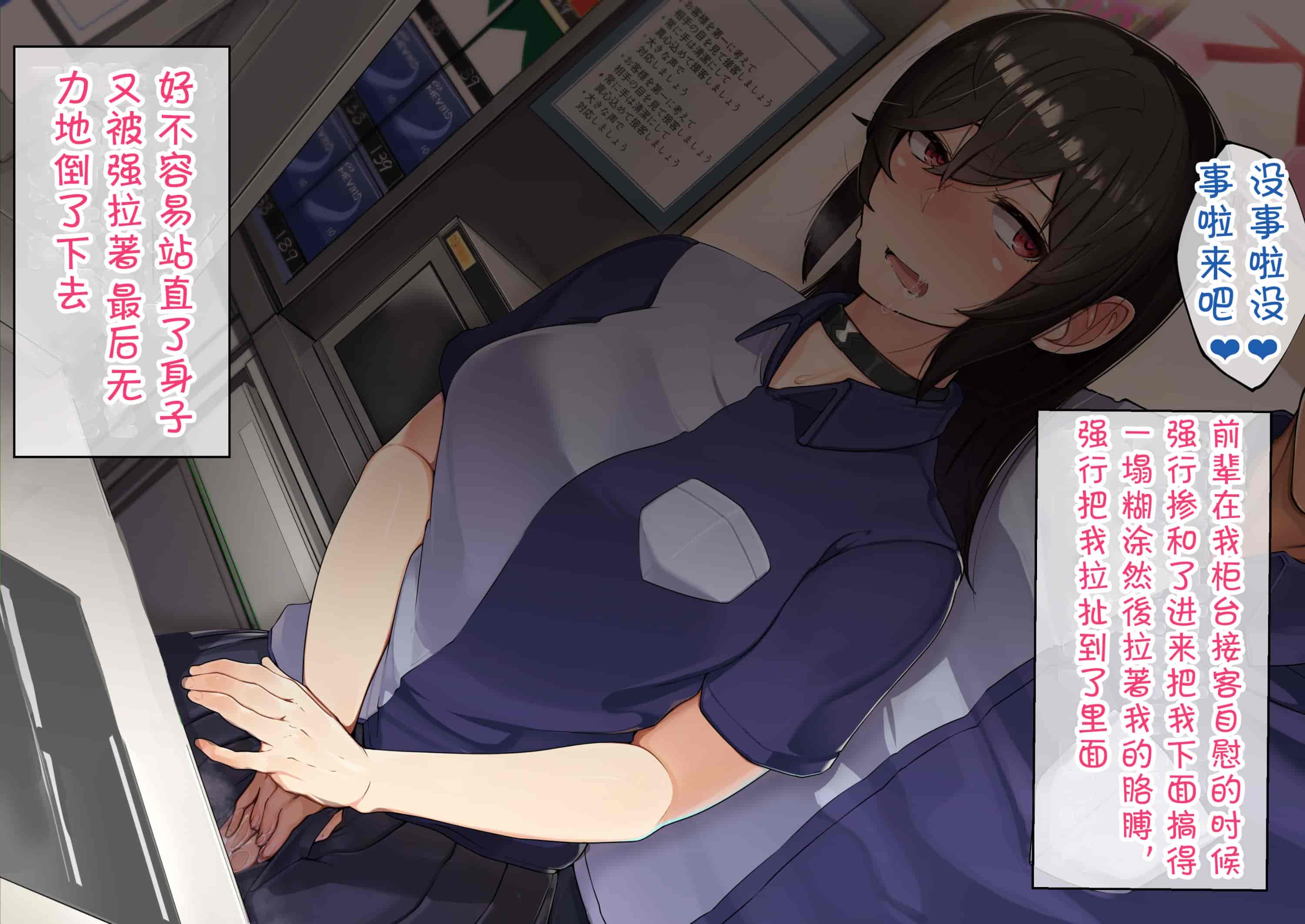 汉化版-[花澤すおう。] 無垢な彼女がSEX中毒になるプロセス [中国翻訳]_第10集