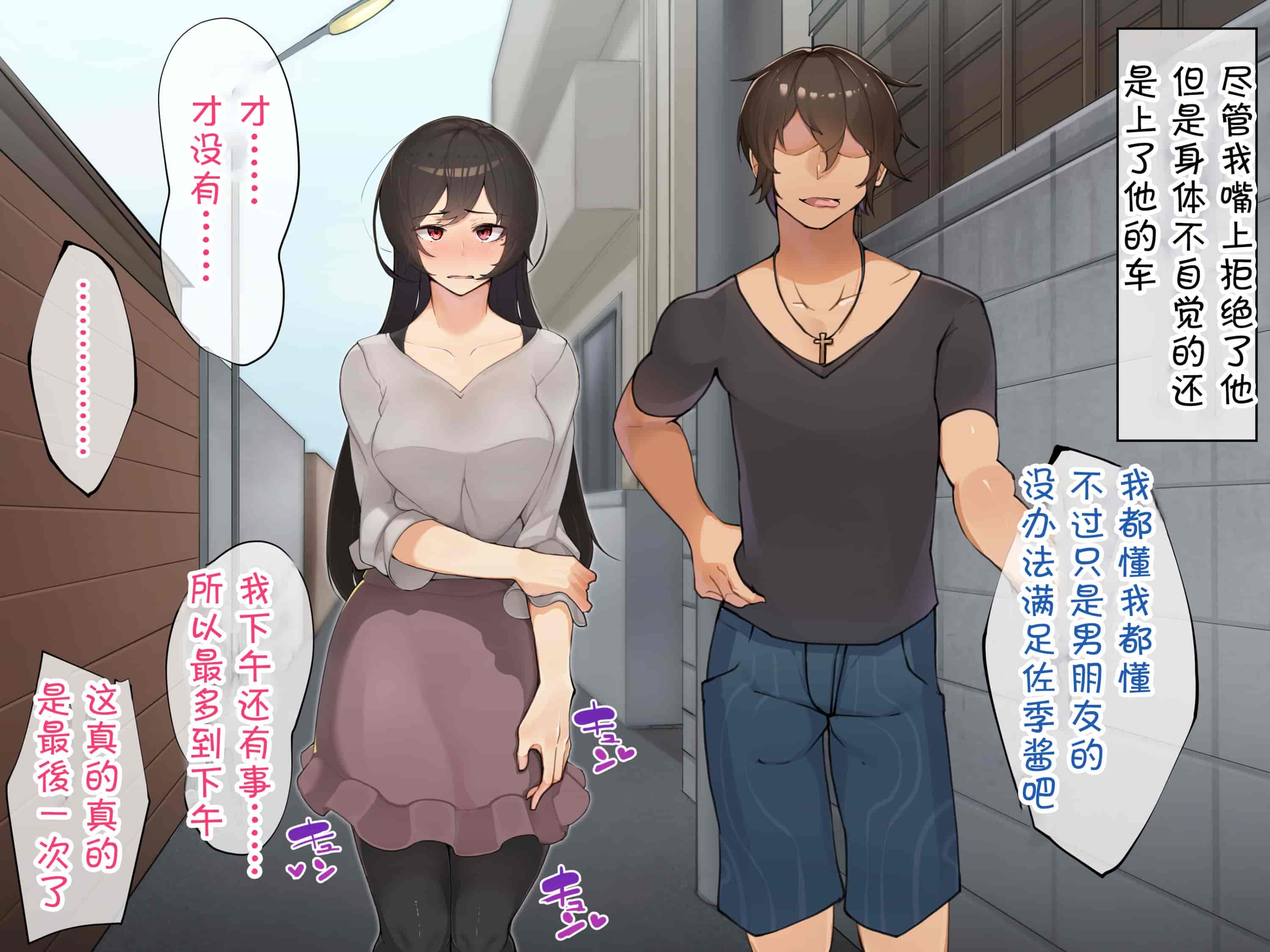 汉化版-[花澤すおう。] 無垢な彼女がSEX中毒になるプロセス [中国翻訳]_第11集