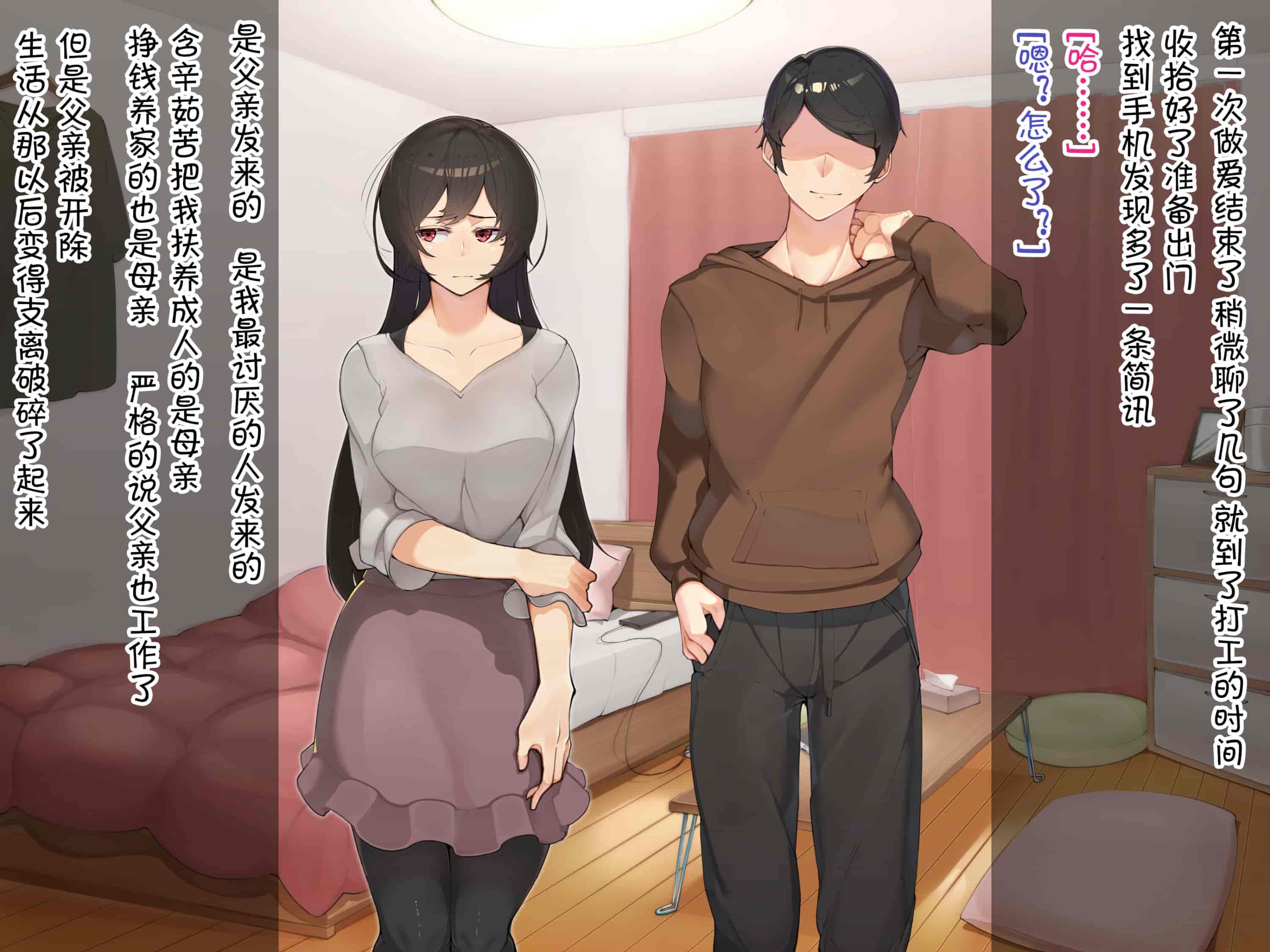 汉化版-[花澤すおう。] 無垢な彼女がSEX中毒になるプロセス [中国翻訳]_第2集