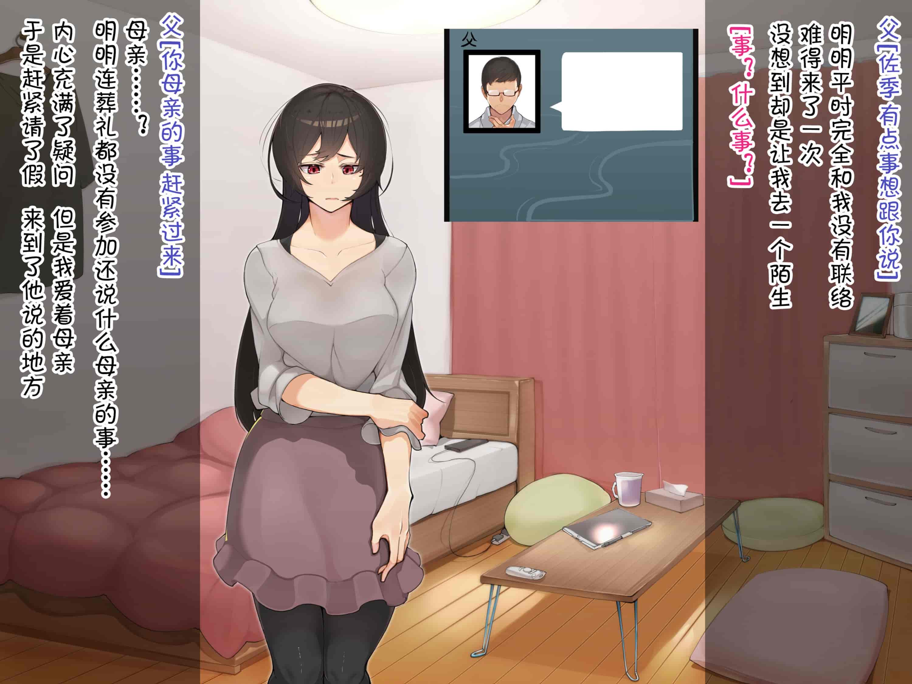 汉化版-[花澤すおう。] 無垢な彼女がSEX中毒になるプロセス [中国翻訳]_第2集