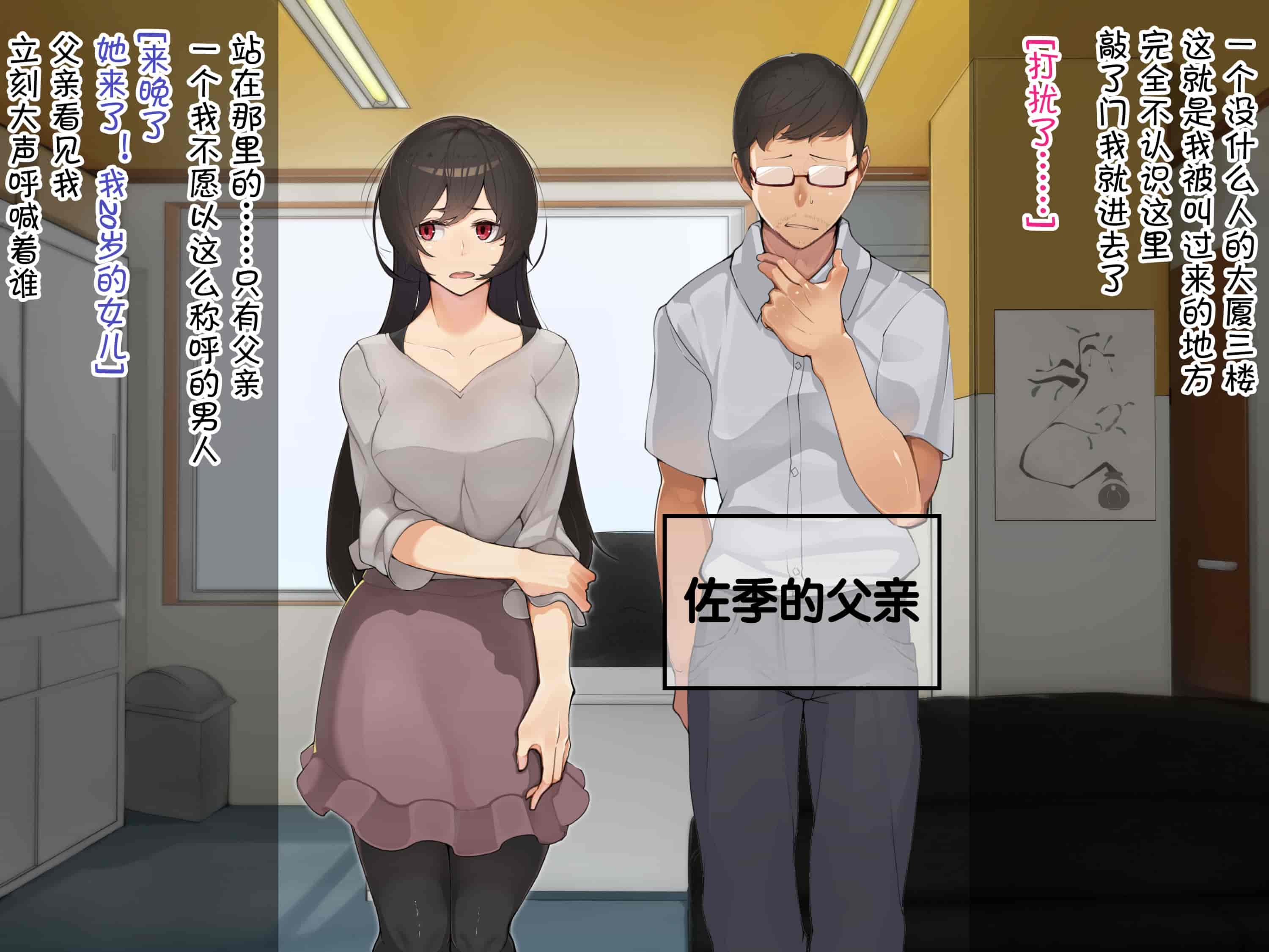 汉化版-[花澤すおう。] 無垢な彼女がSEX中毒になるプロセス [中国翻訳]_第2集
