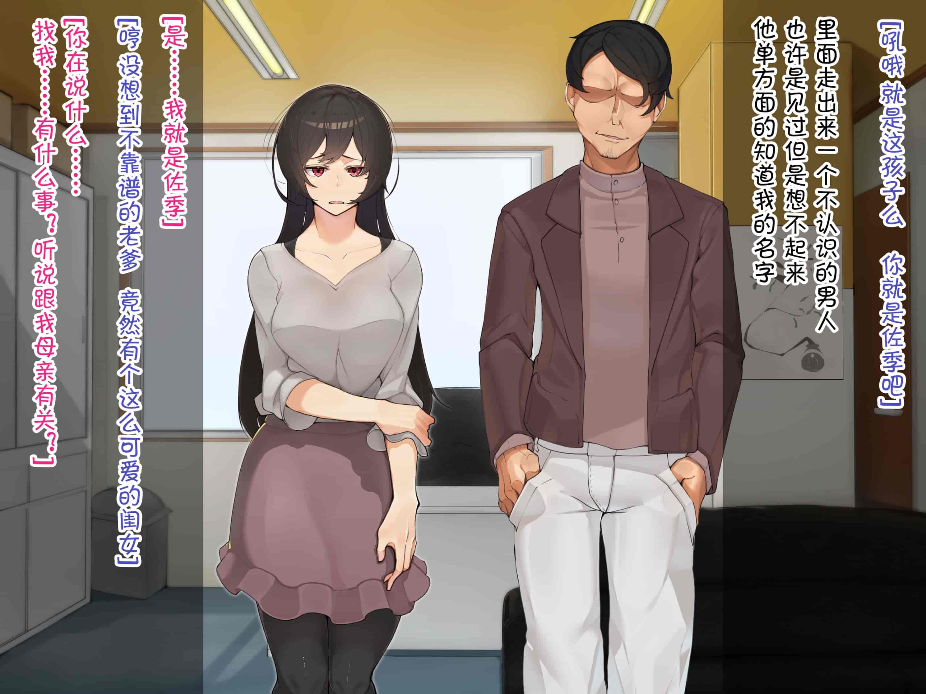 汉化版-[花澤すおう。] 無垢な彼女がSEX中毒になるプロセス [中国翻訳]_第2集