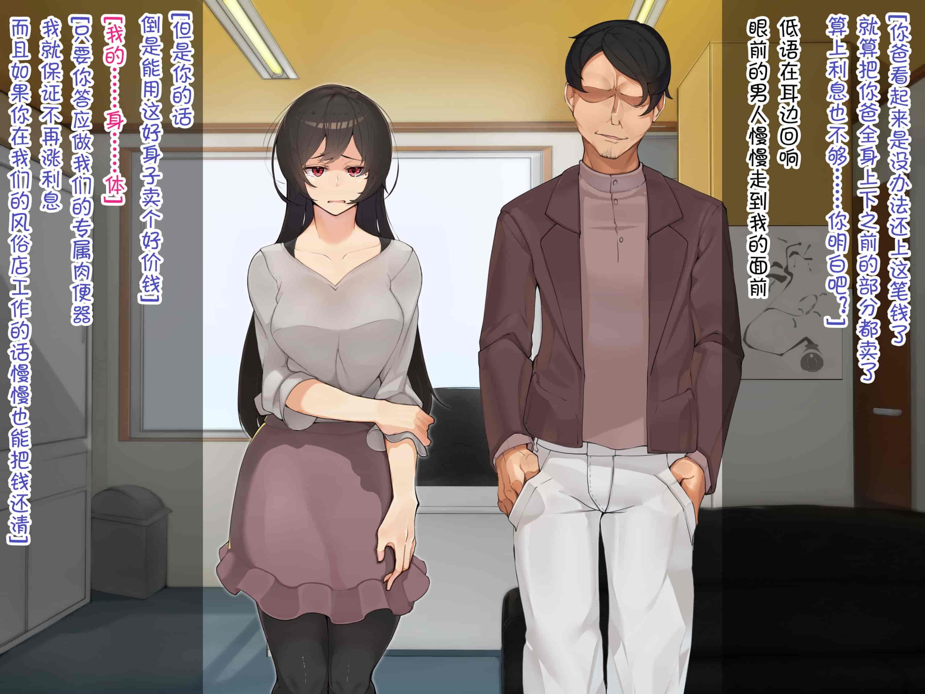 汉化版-[花澤すおう。] 無垢な彼女がSEX中毒になるプロセス [中国翻訳]_第2集