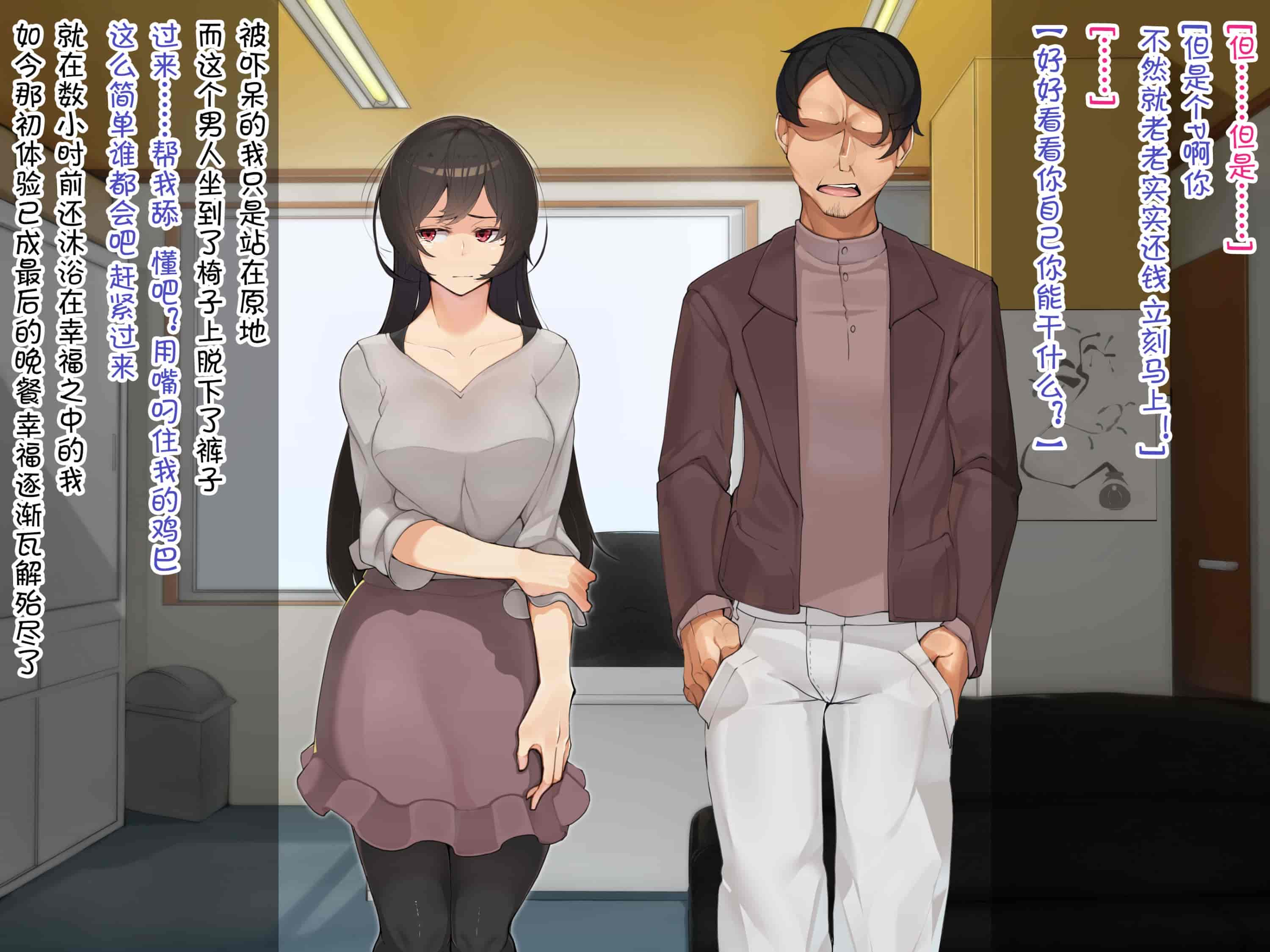 汉化版-[花澤すおう。] 無垢な彼女がSEX中毒になるプロセス [中国翻訳]_第2集