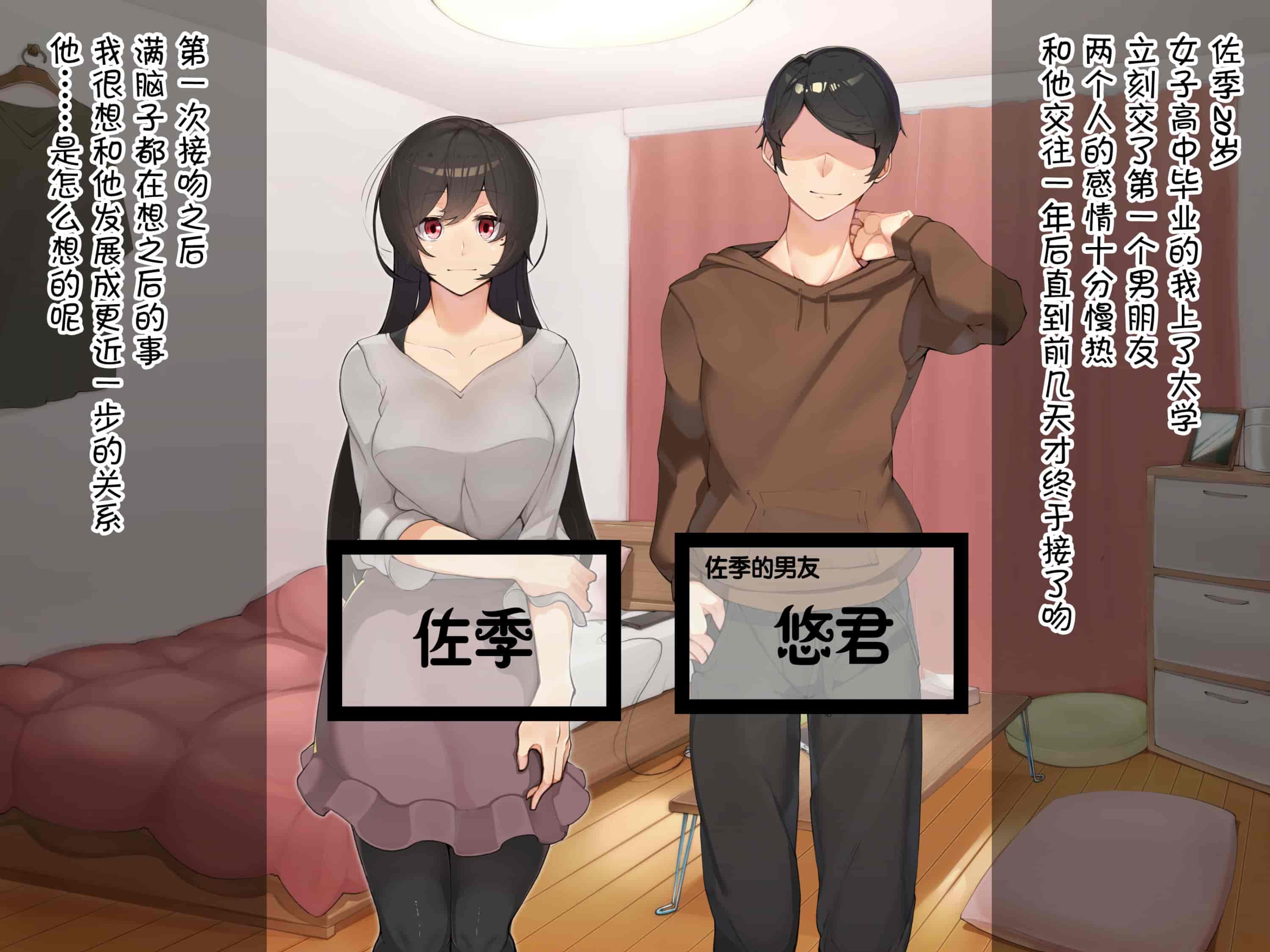 汉化版-[花澤すおう。] 無垢な彼女がSEX中毒になるプロセス [中国翻訳]_第1集