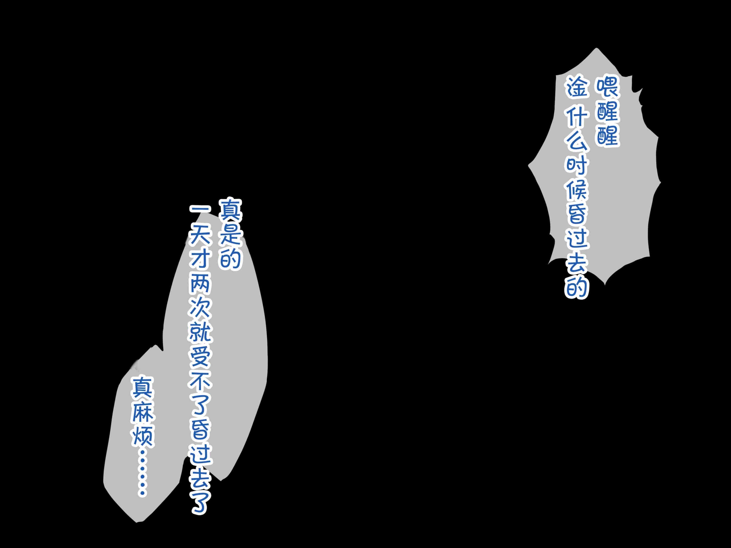 汉化版-[花澤すおう。] 無垢な彼女がSEX中毒になるプロセス [中国翻訳]_第16集