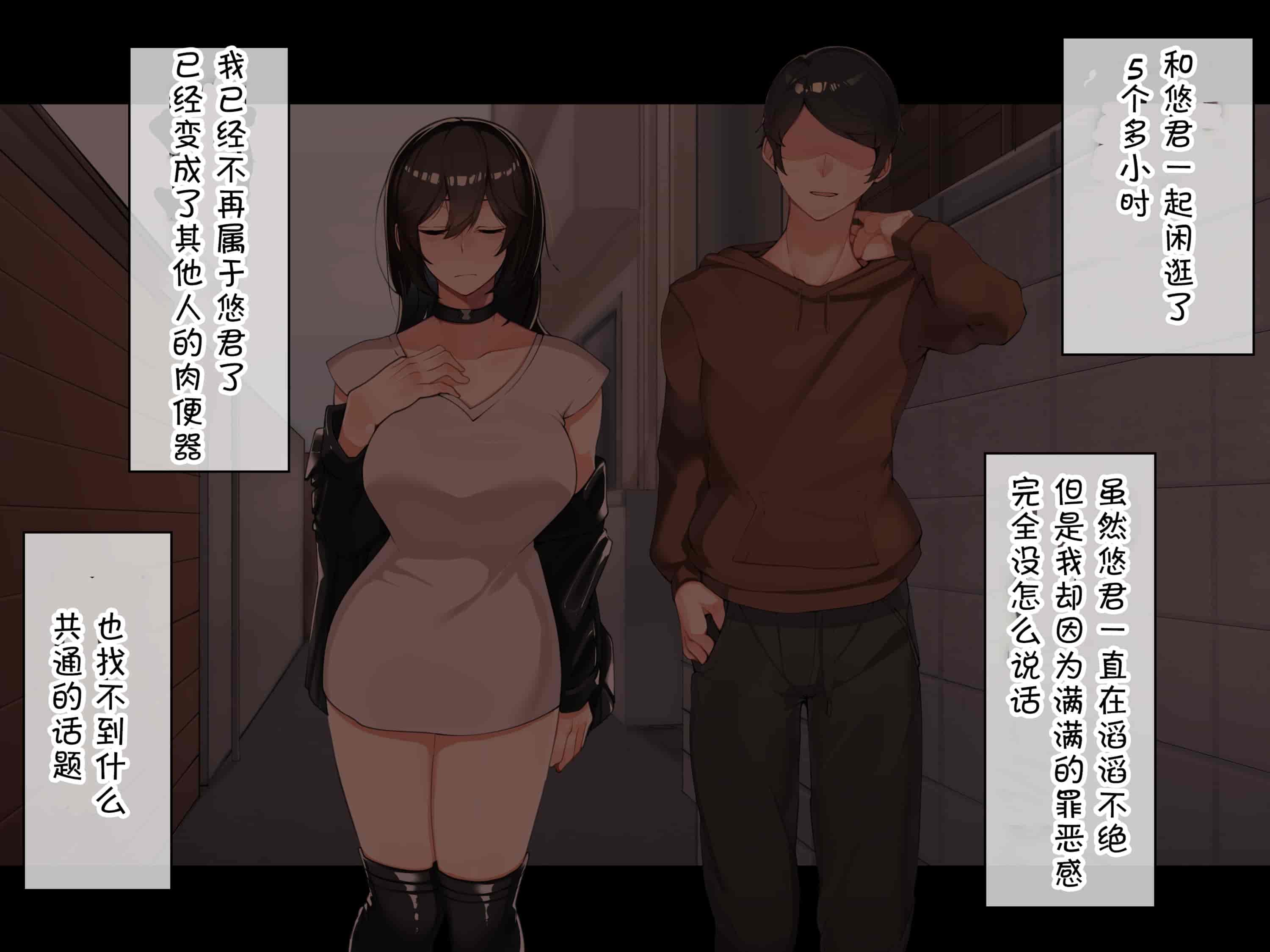 汉化版-[花澤すおう。] 無垢な彼女がSEX中毒になるプロセス [中国翻訳]_第19集