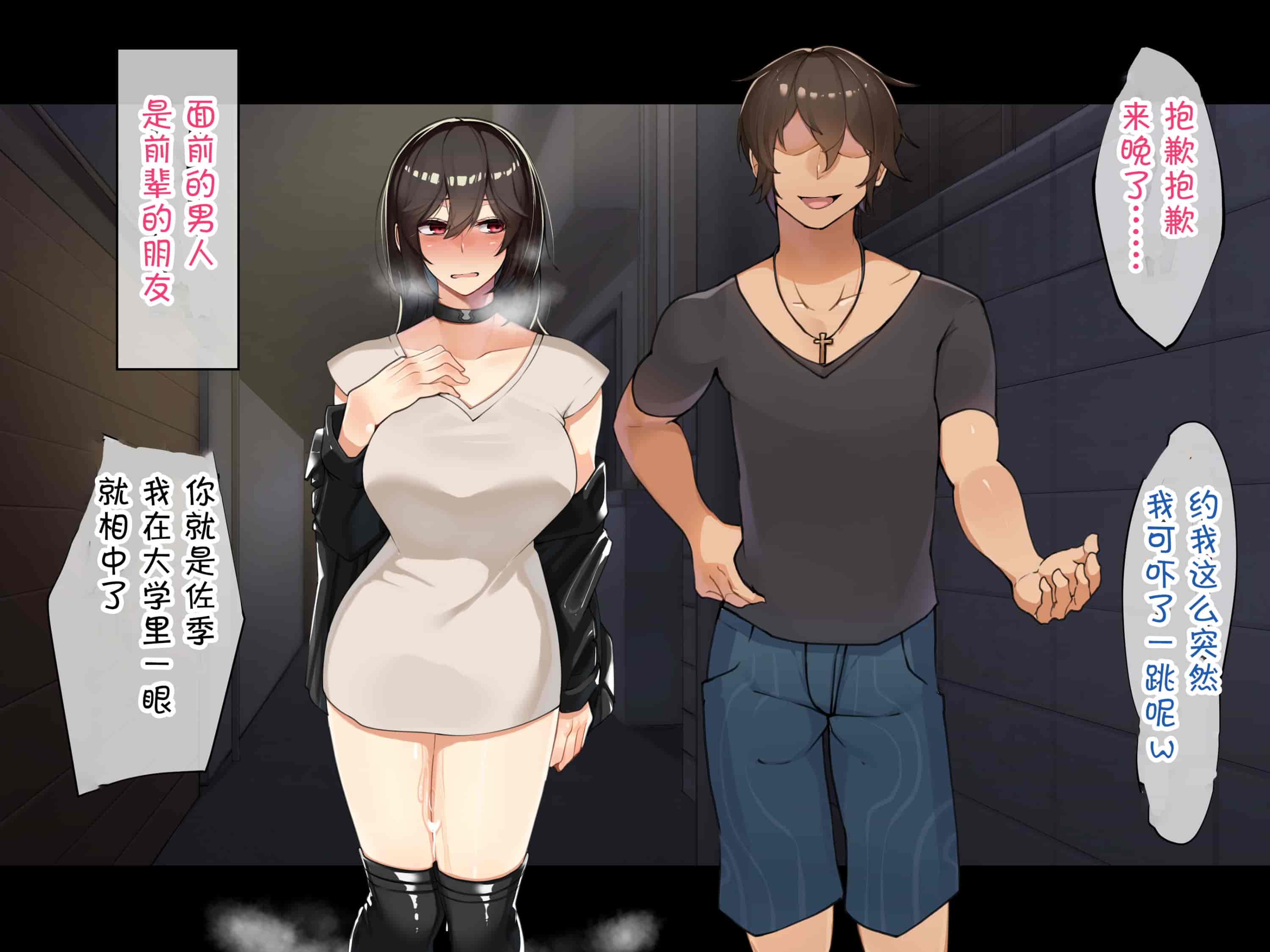 汉化版-[花澤すおう。] 無垢な彼女がSEX中毒になるプロセス [中国翻訳]_第20集
