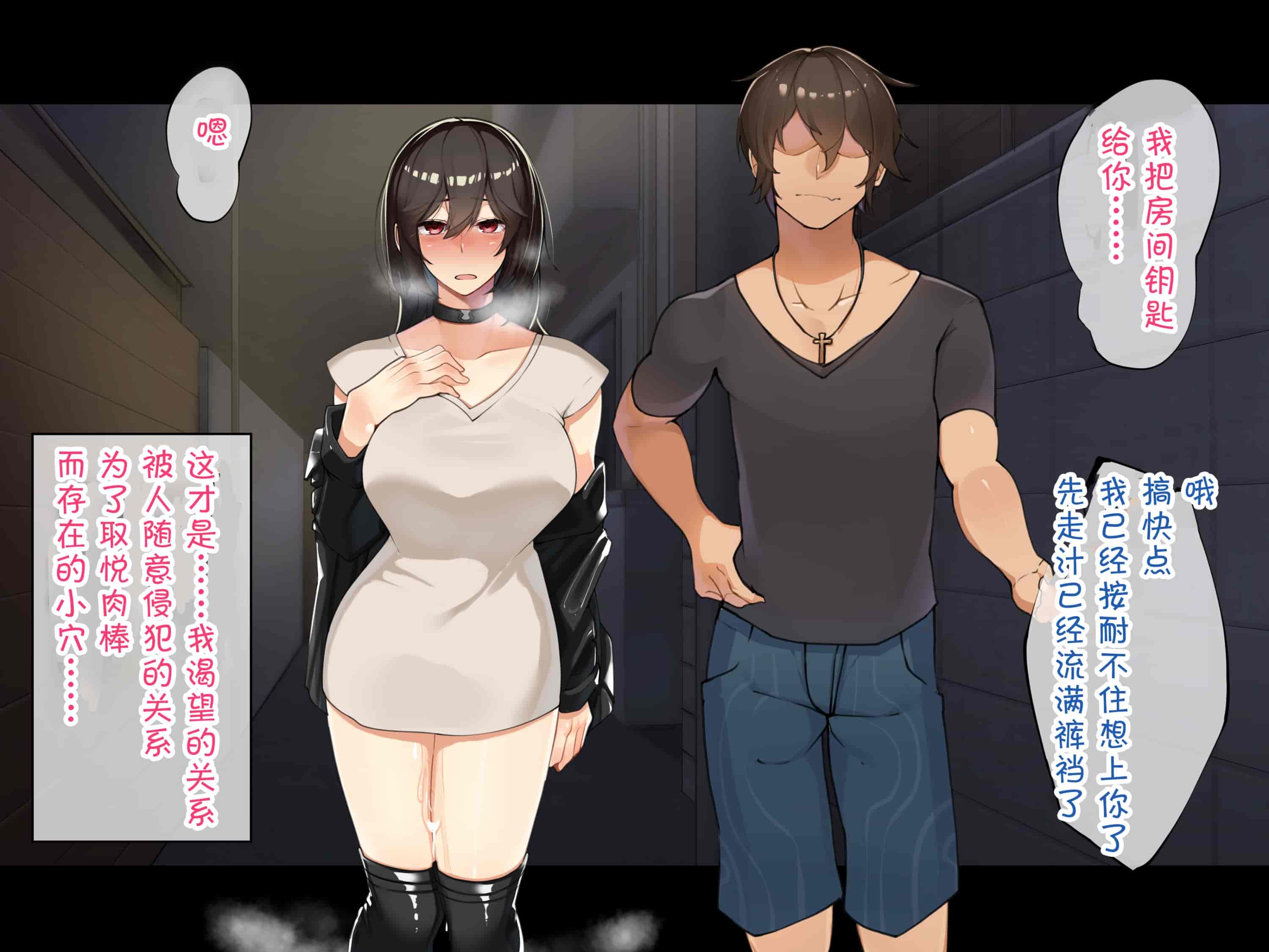 汉化版-[花澤すおう。] 無垢な彼女がSEX中毒になるプロセス [中国翻訳]_第20集