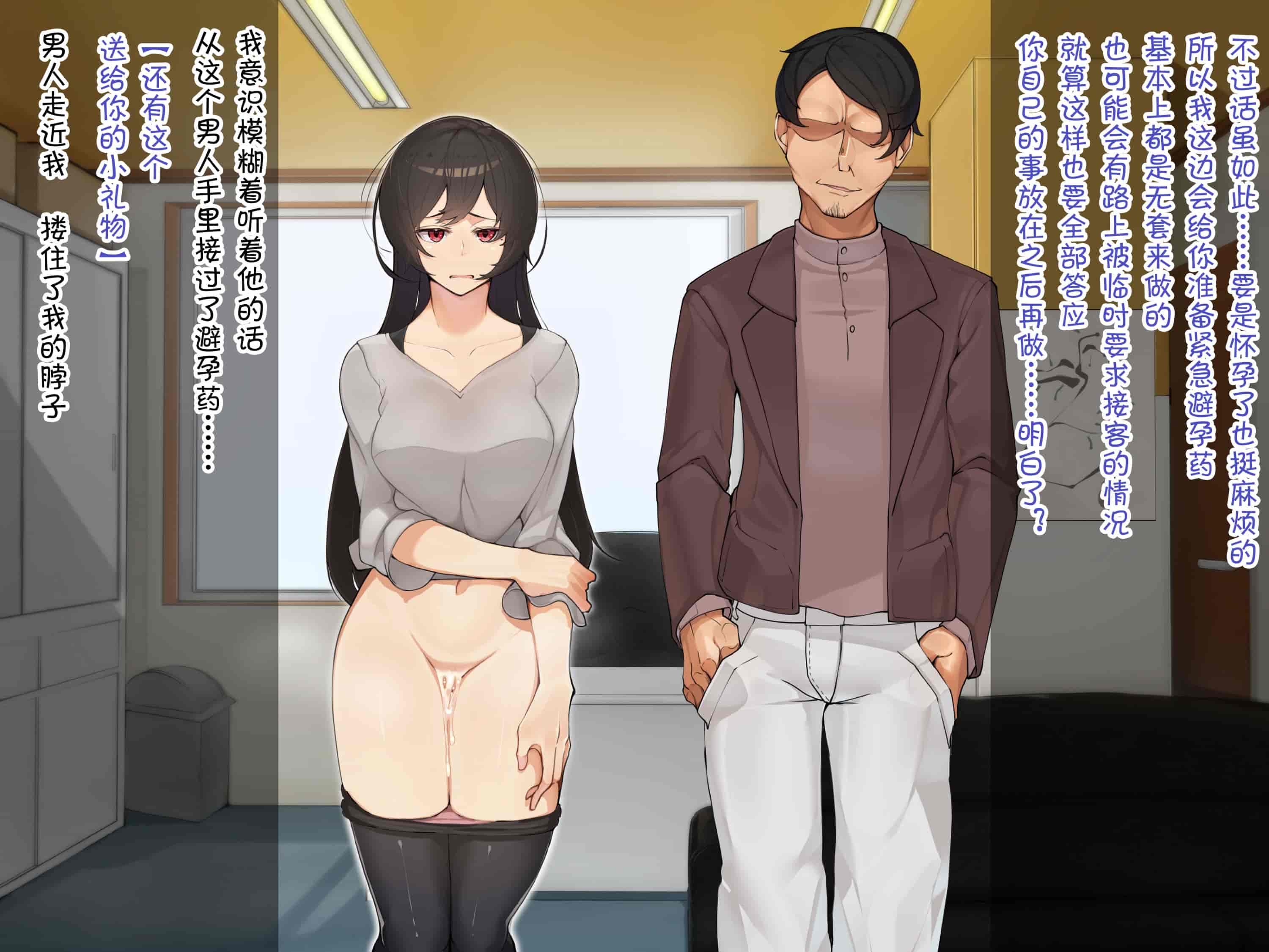 汉化版-[花澤すおう。] 無垢な彼女がSEX中毒になるプロセス [中国翻訳]_第3集