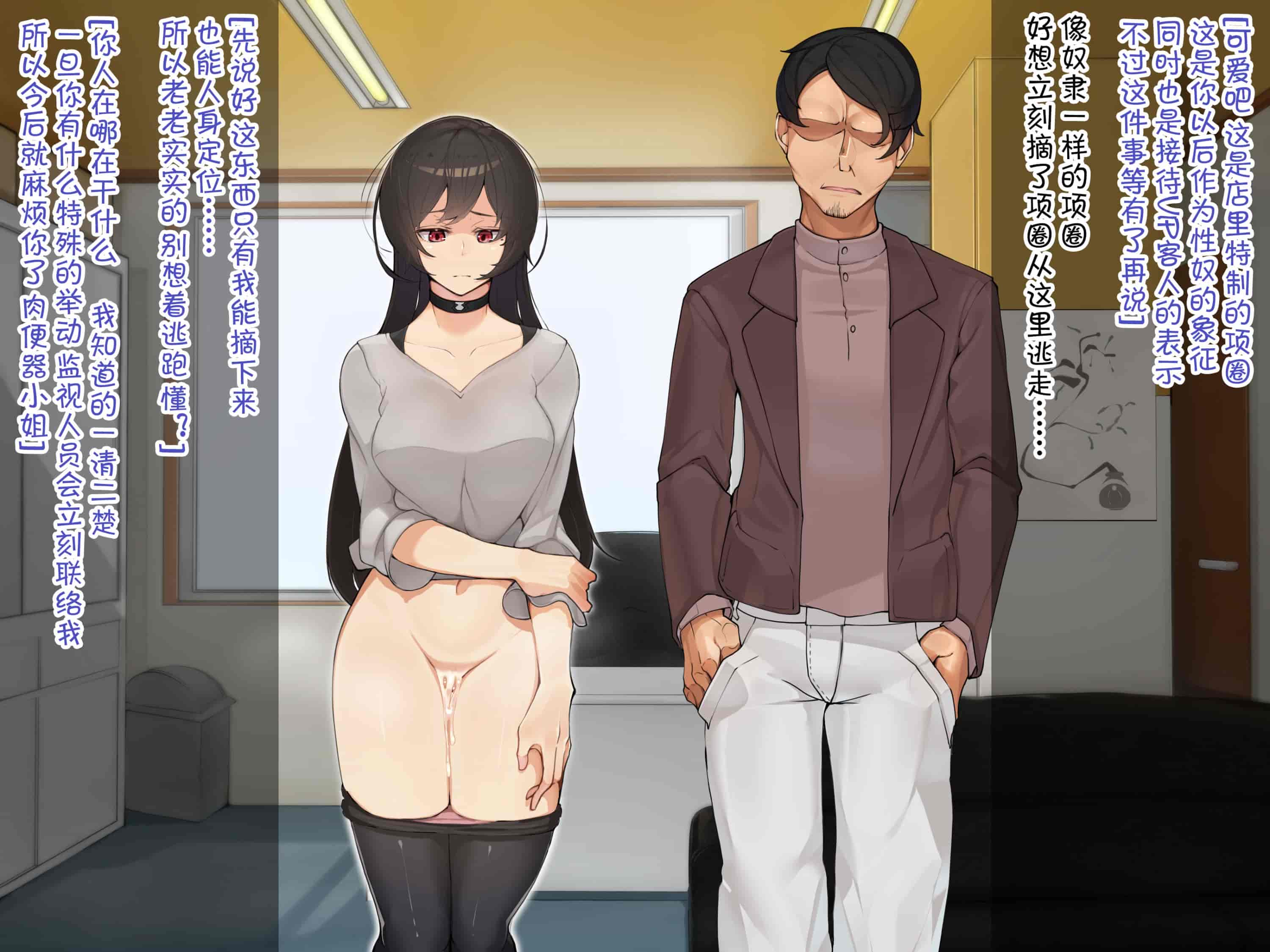 汉化版-[花澤すおう。] 無垢な彼女がSEX中毒になるプロセス [中国翻訳]_第3集