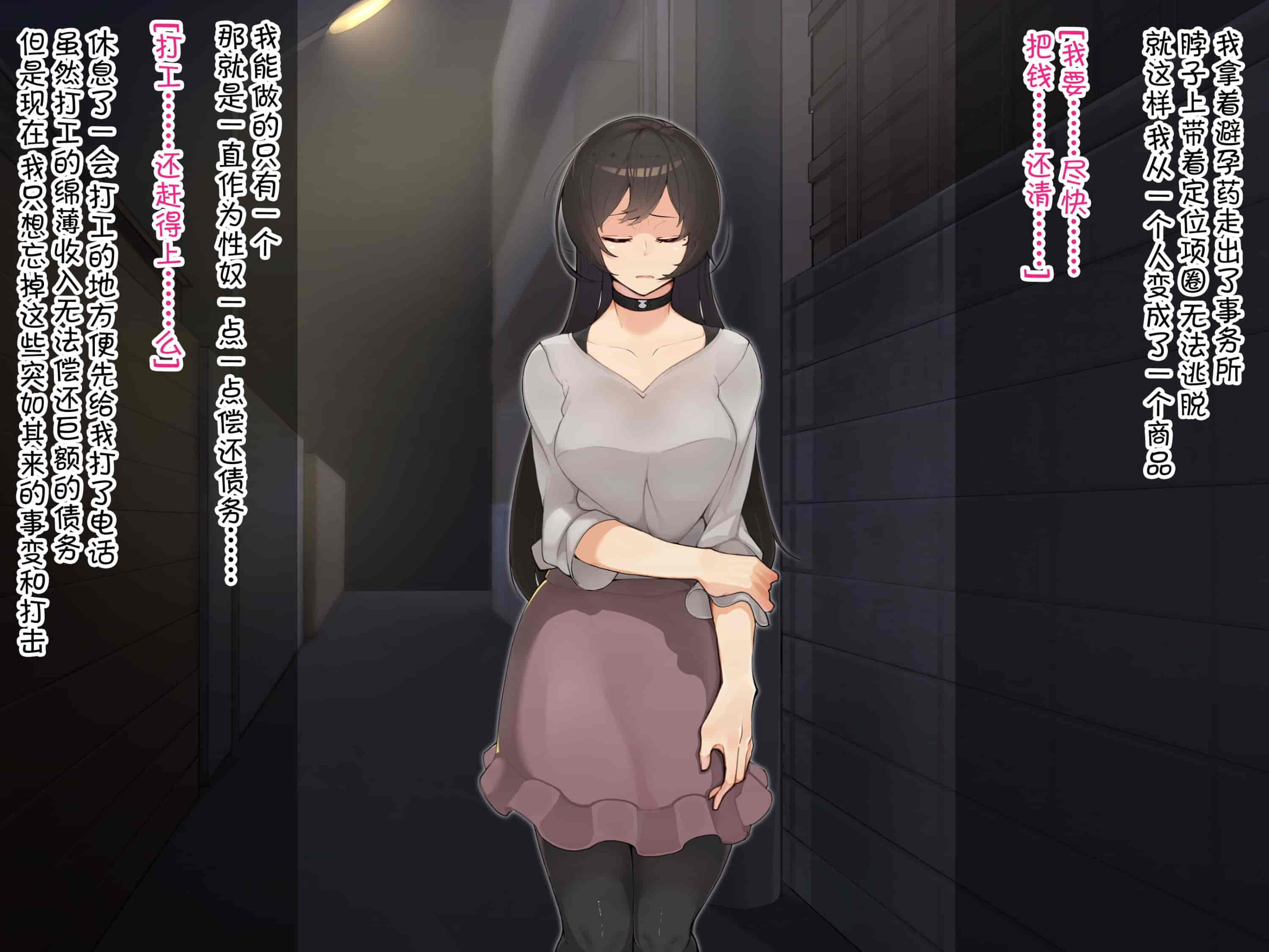 汉化版-[花澤すおう。] 無垢な彼女がSEX中毒になるプロセス [中国翻訳]_第3集
