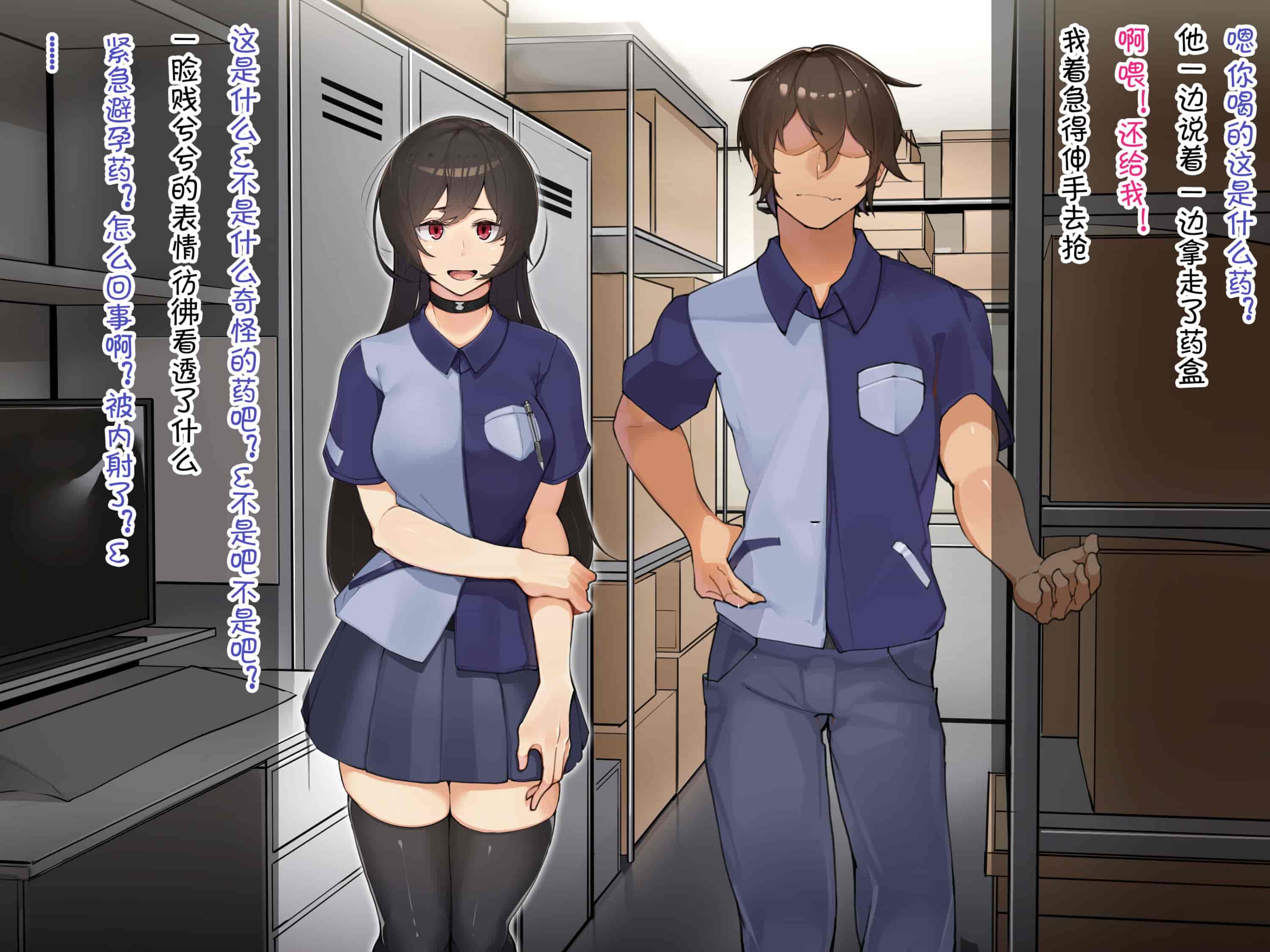 汉化版-[花澤すおう。] 無垢な彼女がSEX中毒になるプロセス [中国翻訳]_第4集