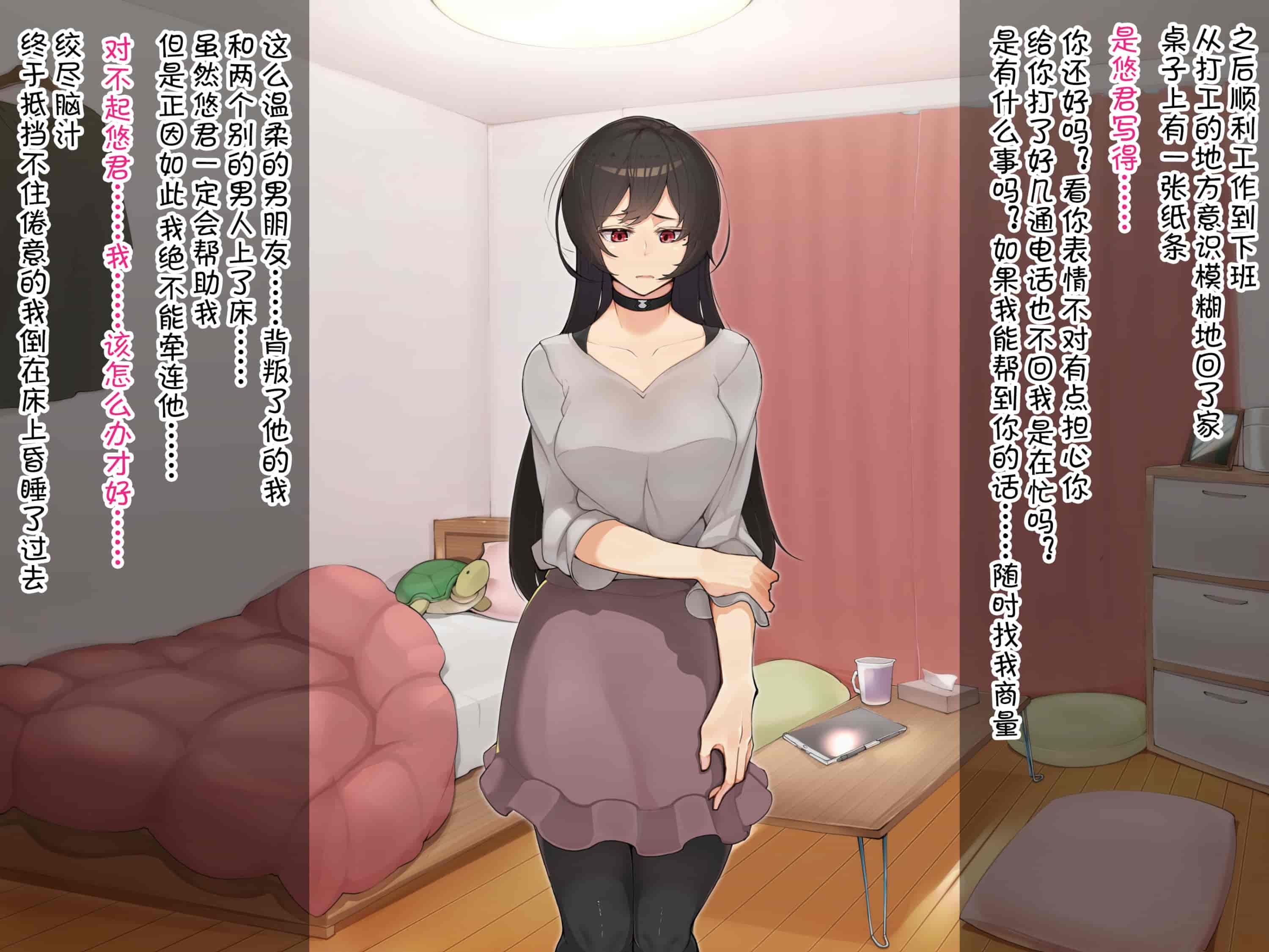 汉化版-[花澤すおう。] 無垢な彼女がSEX中毒になるプロセス [中国翻訳]_第5集