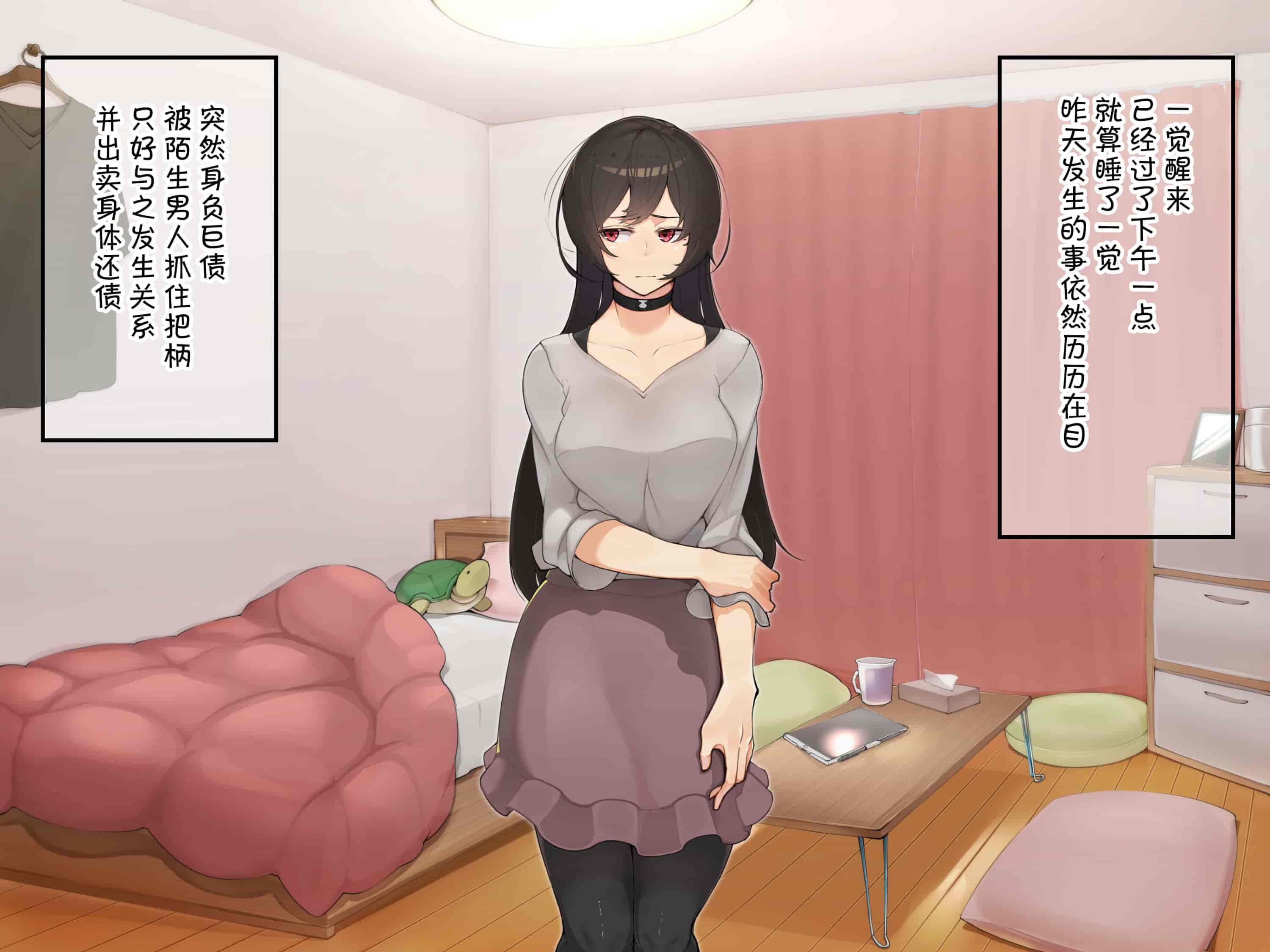 汉化版-[花澤すおう。] 無垢な彼女がSEX中毒になるプロセス [中国翻訳]_第5集