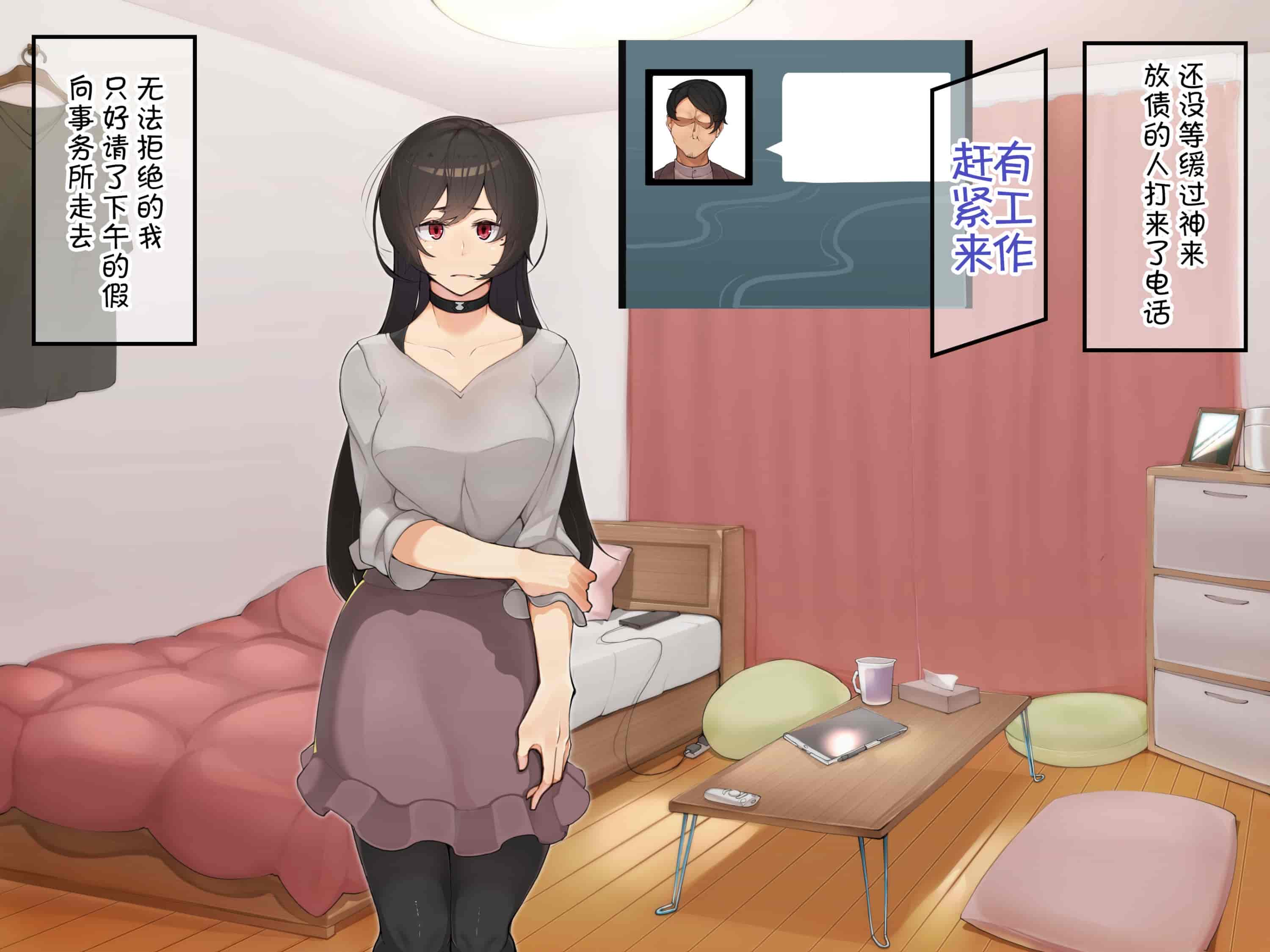 汉化版-[花澤すおう。] 無垢な彼女がSEX中毒になるプロセス [中国翻訳]_第5集