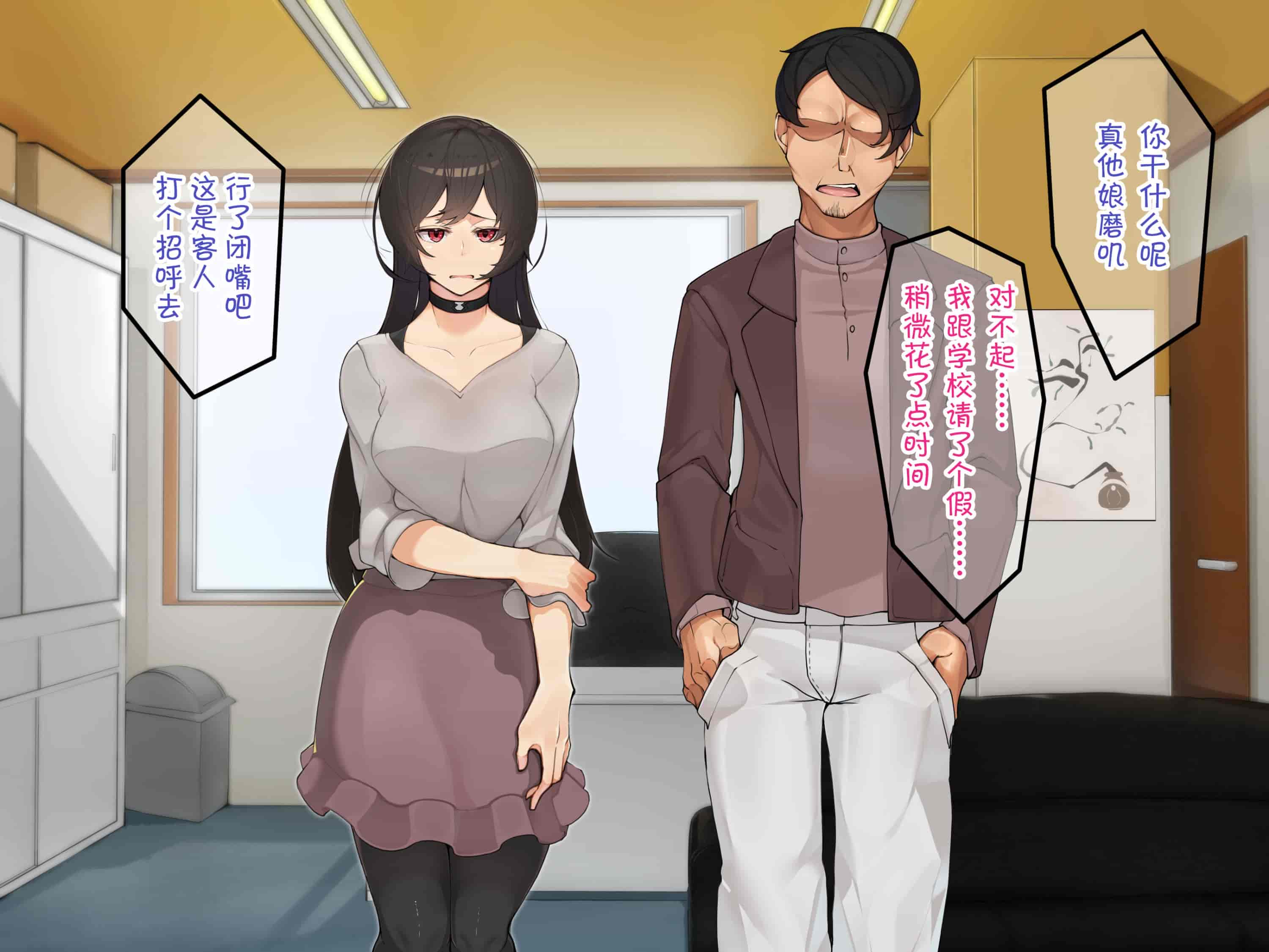 汉化版-[花澤すおう。] 無垢な彼女がSEX中毒になるプロセス [中国翻訳]_第5集