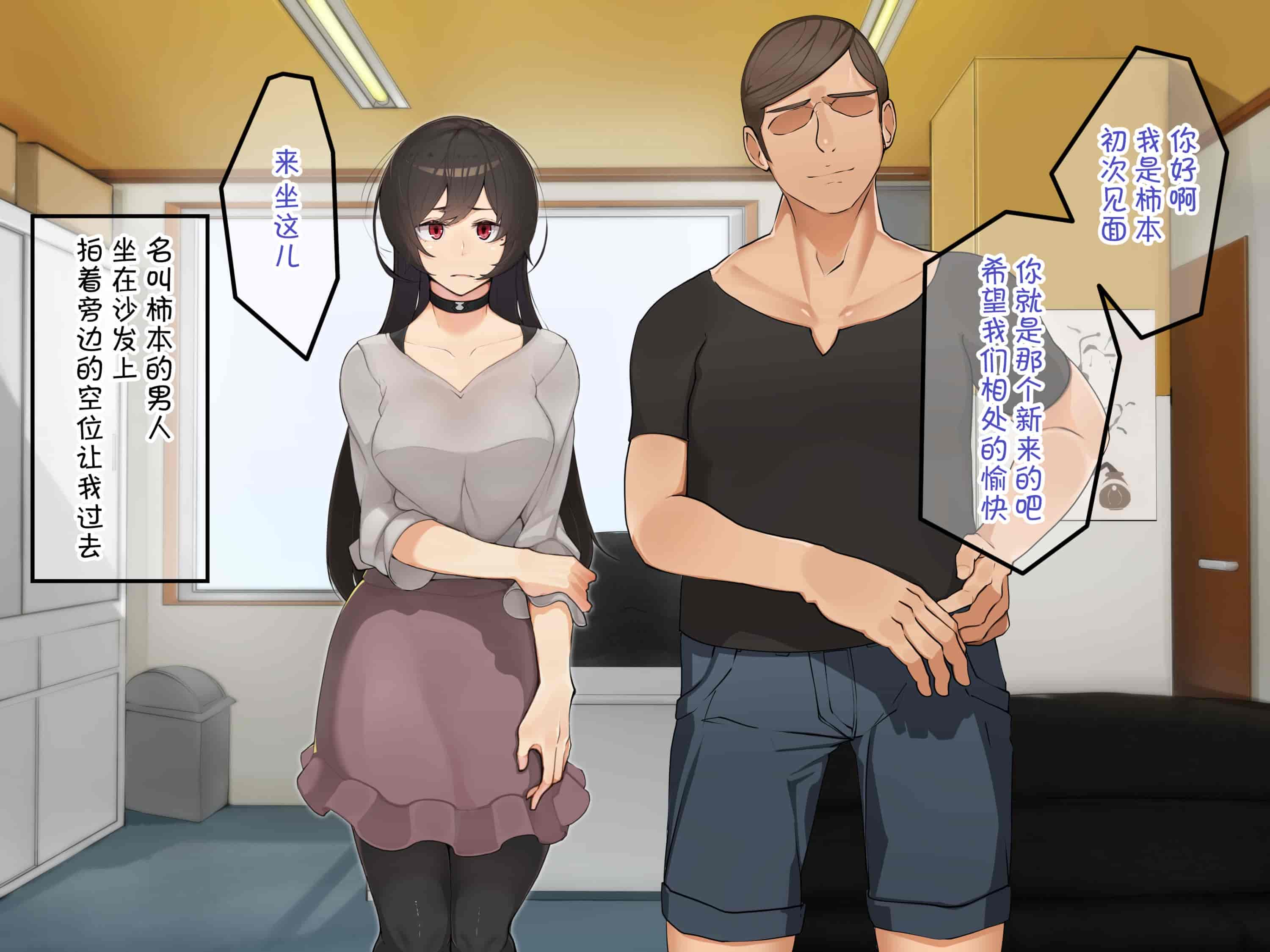 汉化版-[花澤すおう。] 無垢な彼女がSEX中毒になるプロセス [中国翻訳]_第5集