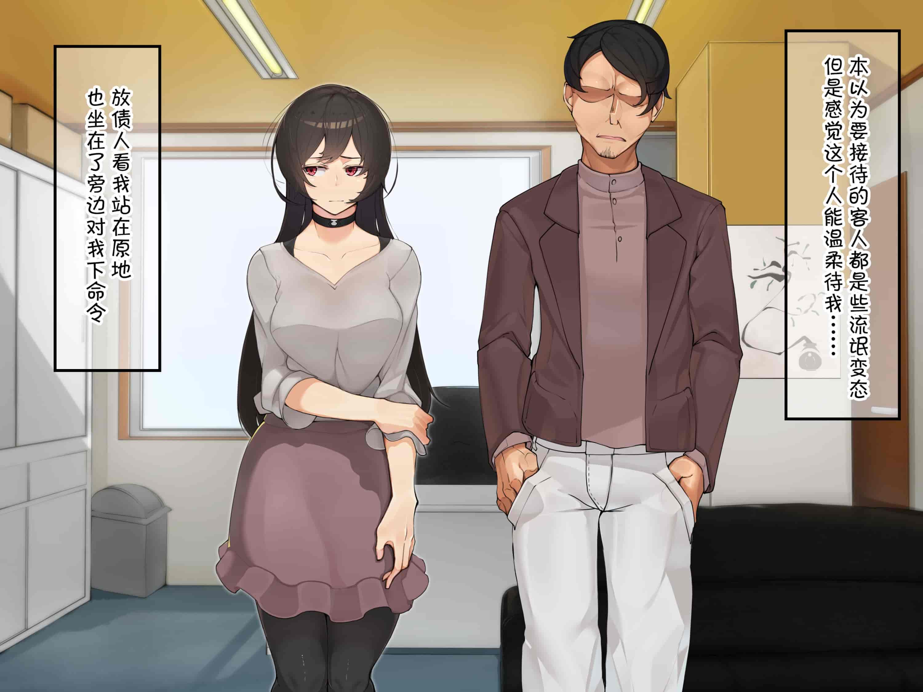 汉化版-[花澤すおう。] 無垢な彼女がSEX中毒になるプロセス [中国翻訳]_第5集