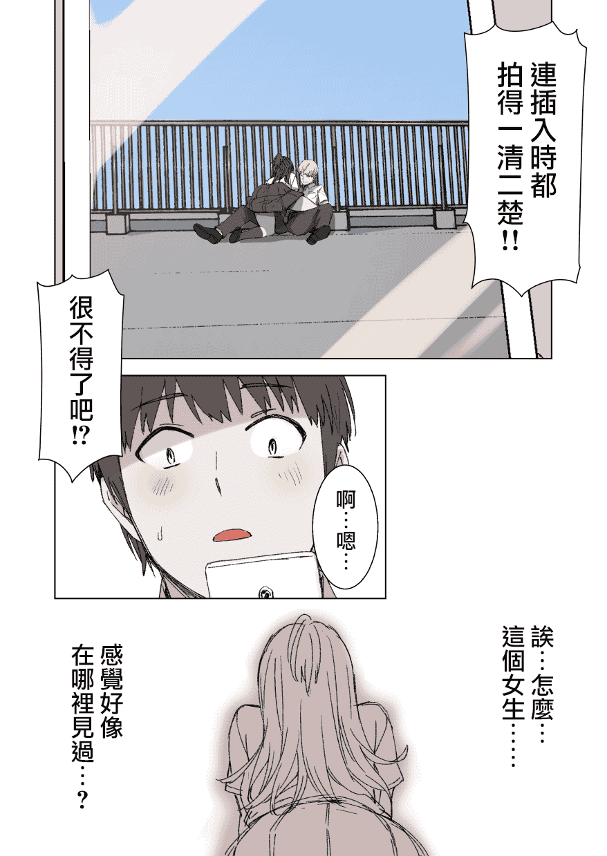 汉化版-[草野郎] 100日後に寝取られる彼女 [中国翻訳]_第1集