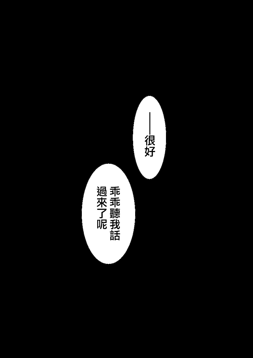 汉化版-[草野郎] 100日後に寝取られる彼女 [中国翻訳]_第1集