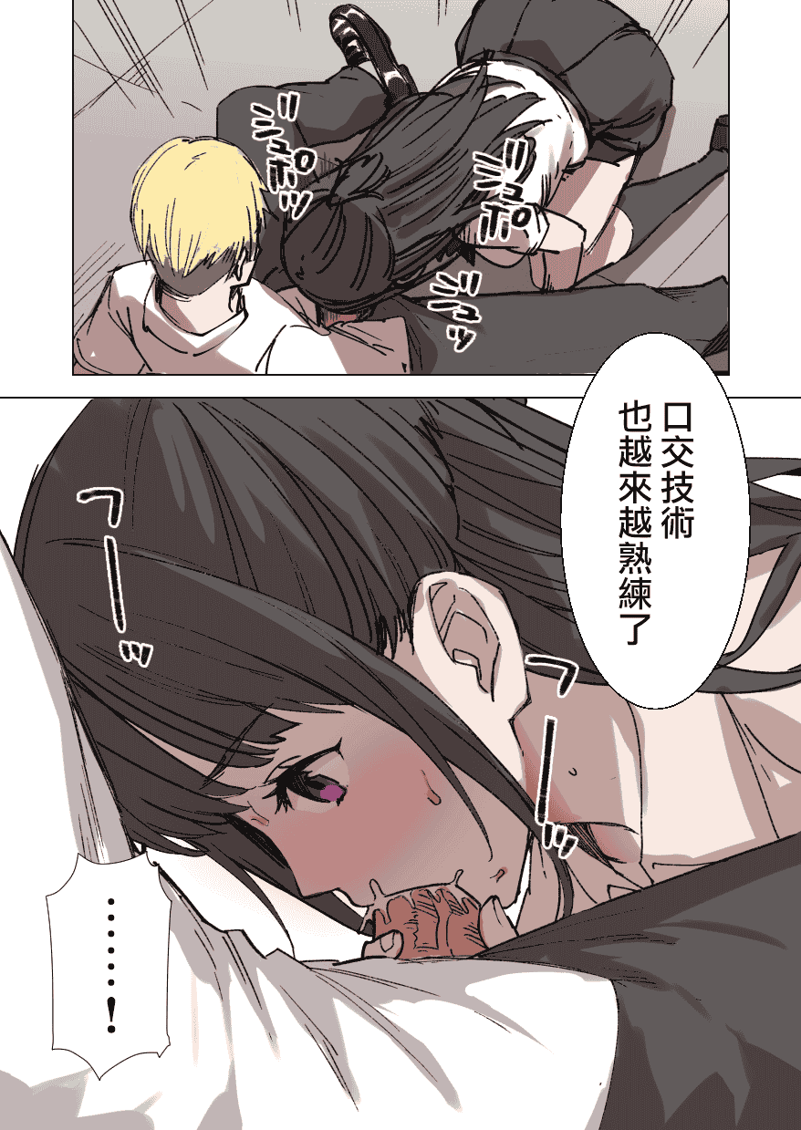 汉化版-[草野郎] 100日後に寝取られる彼女 [中国翻訳]_第1集
