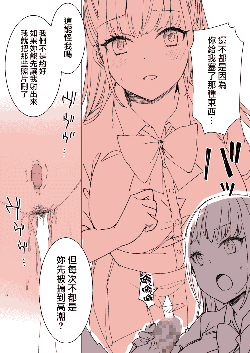 汉化版-[草野郎] 100日後に寝取られる彼女 [中国翻訳]_第1集