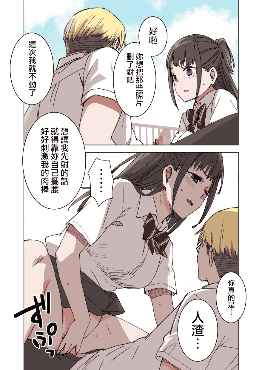 汉化版-[草野郎] 100日後に寝取られる彼女 [中国翻訳]_第1集