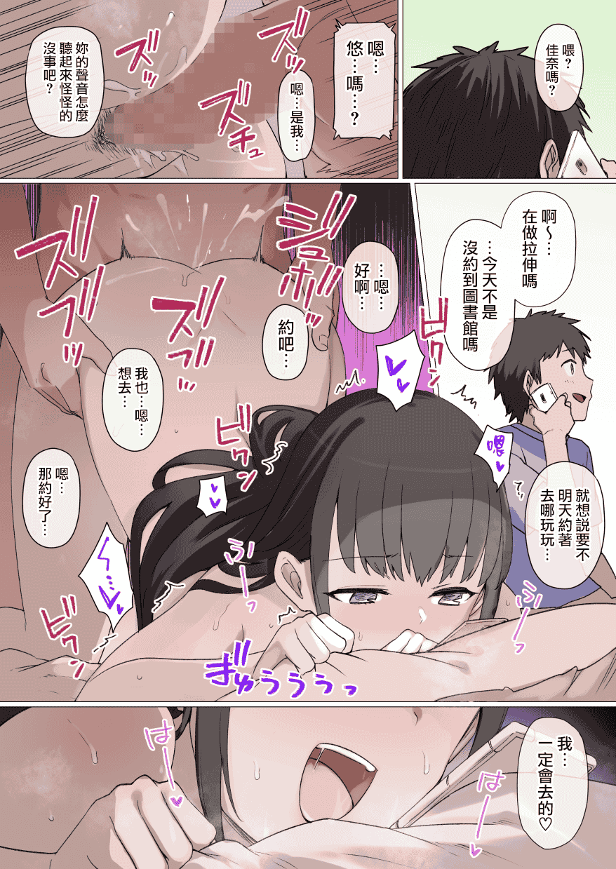 汉化版-[草野郎] 100日後に寝取られる彼女 [中国翻訳]_第2集