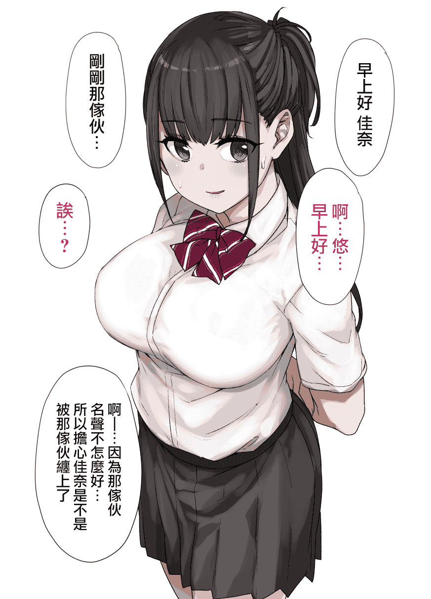 汉化版-[草野郎] 100日後に寝取られる彼女 [中国翻訳]_第1集