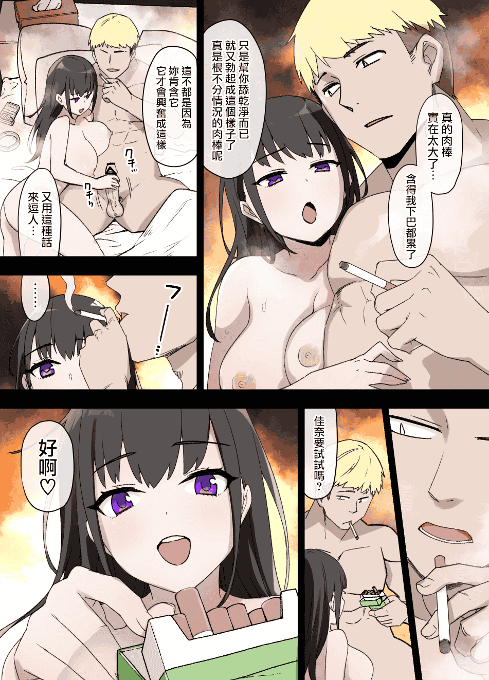 汉化版-[草野郎] 100日後に寝取られる彼女 [中国翻訳]_第2集