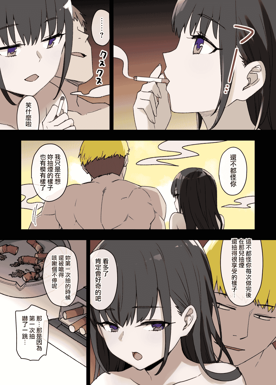 汉化版-[草野郎] 100日後に寝取られる彼女 [中国翻訳]_第2集