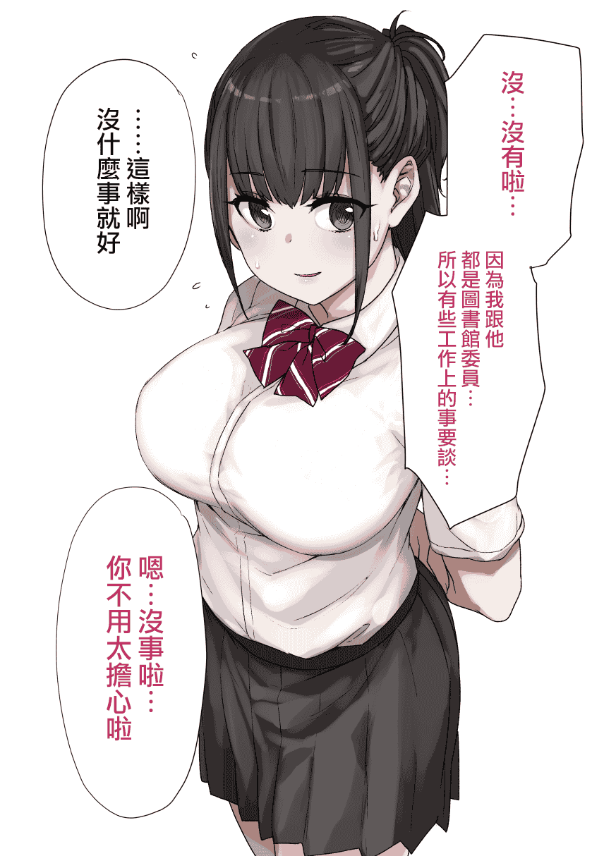 汉化版-[草野郎] 100日後に寝取られる彼女 [中国翻訳]_第1集
