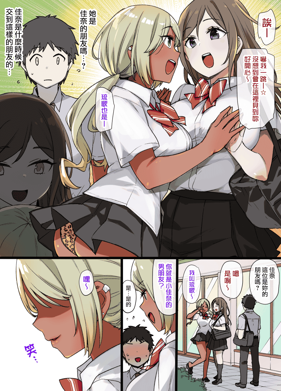 汉化版-[草野郎] 100日後に寝取られる彼女 [中国翻訳]_第2集