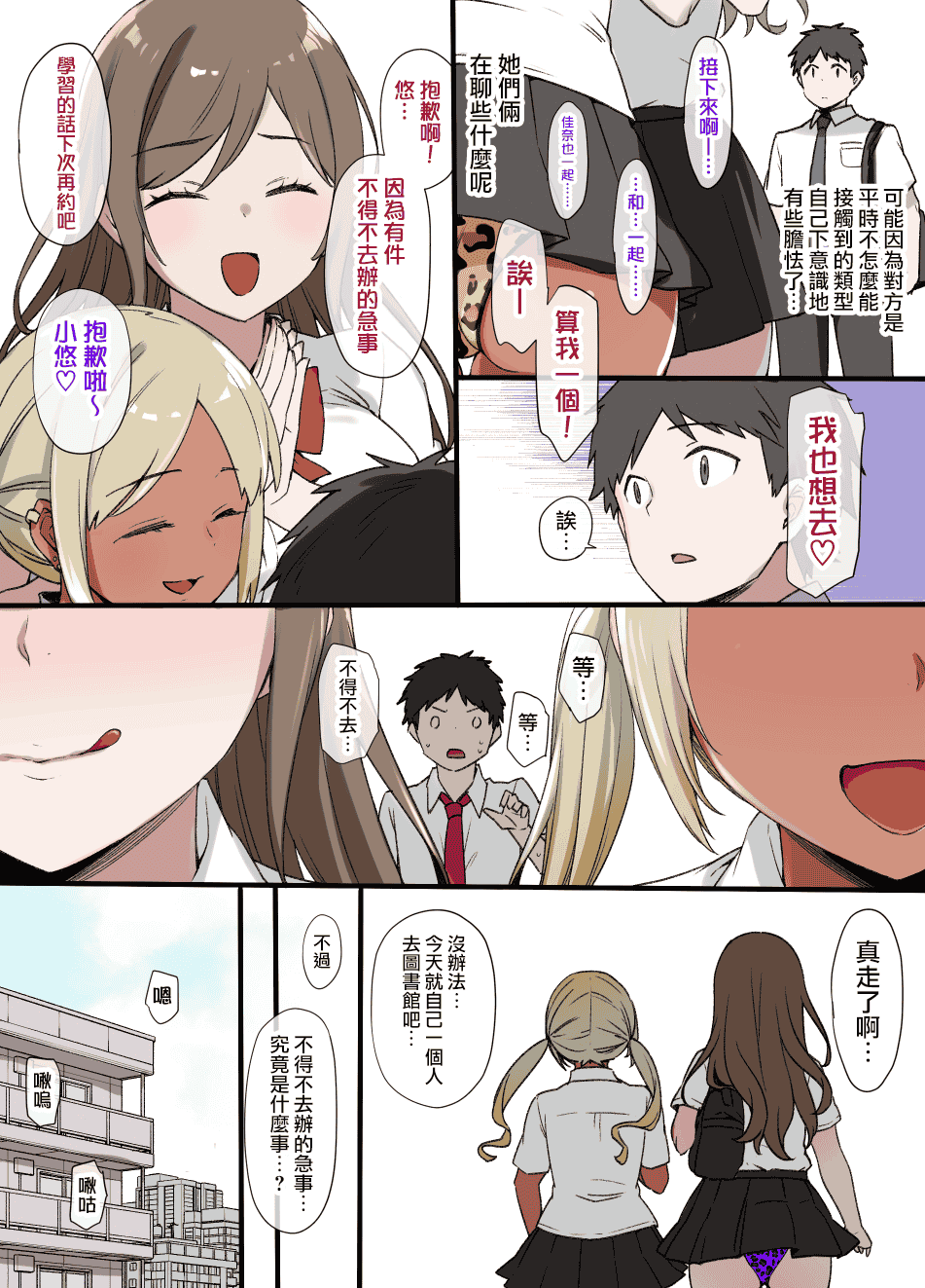 汉化版-[草野郎] 100日後に寝取られる彼女 [中国翻訳]_第3集