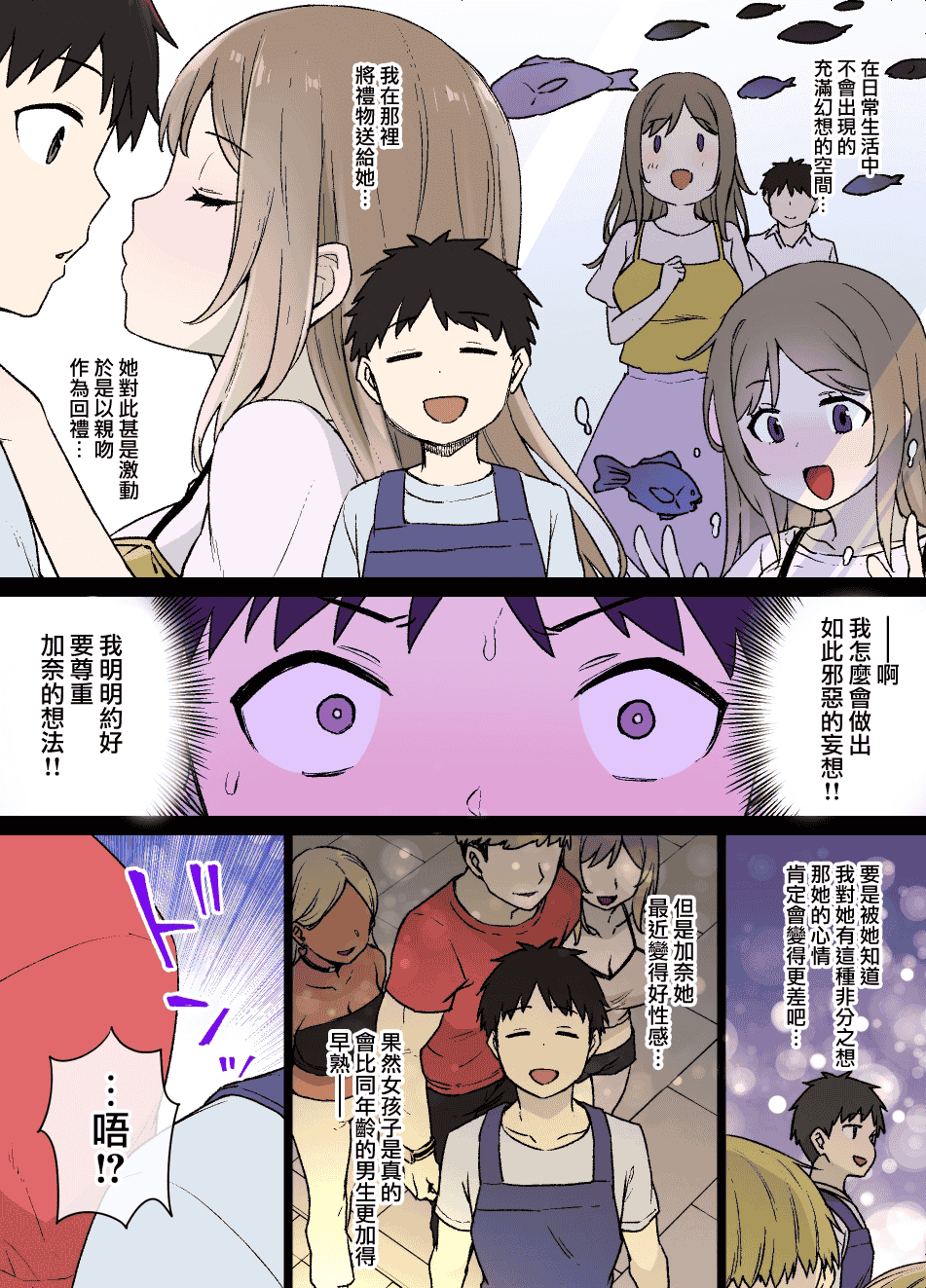 汉化版-[草野郎] 100日後に寝取られる彼女 [中国翻訳]_第3集