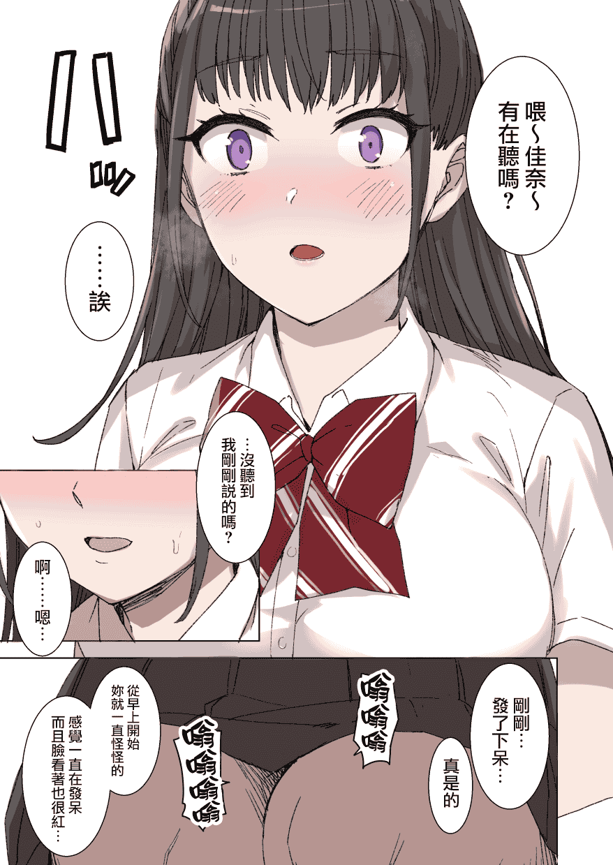 汉化版-[草野郎] 100日後に寝取られる彼女 [中国翻訳]_第1集