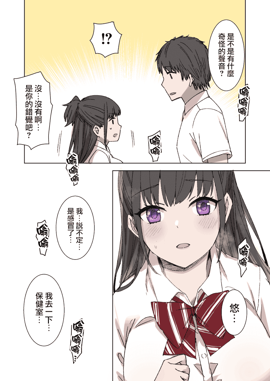 汉化版-[草野郎] 100日後に寝取られる彼女 [中国翻訳]_第1集
