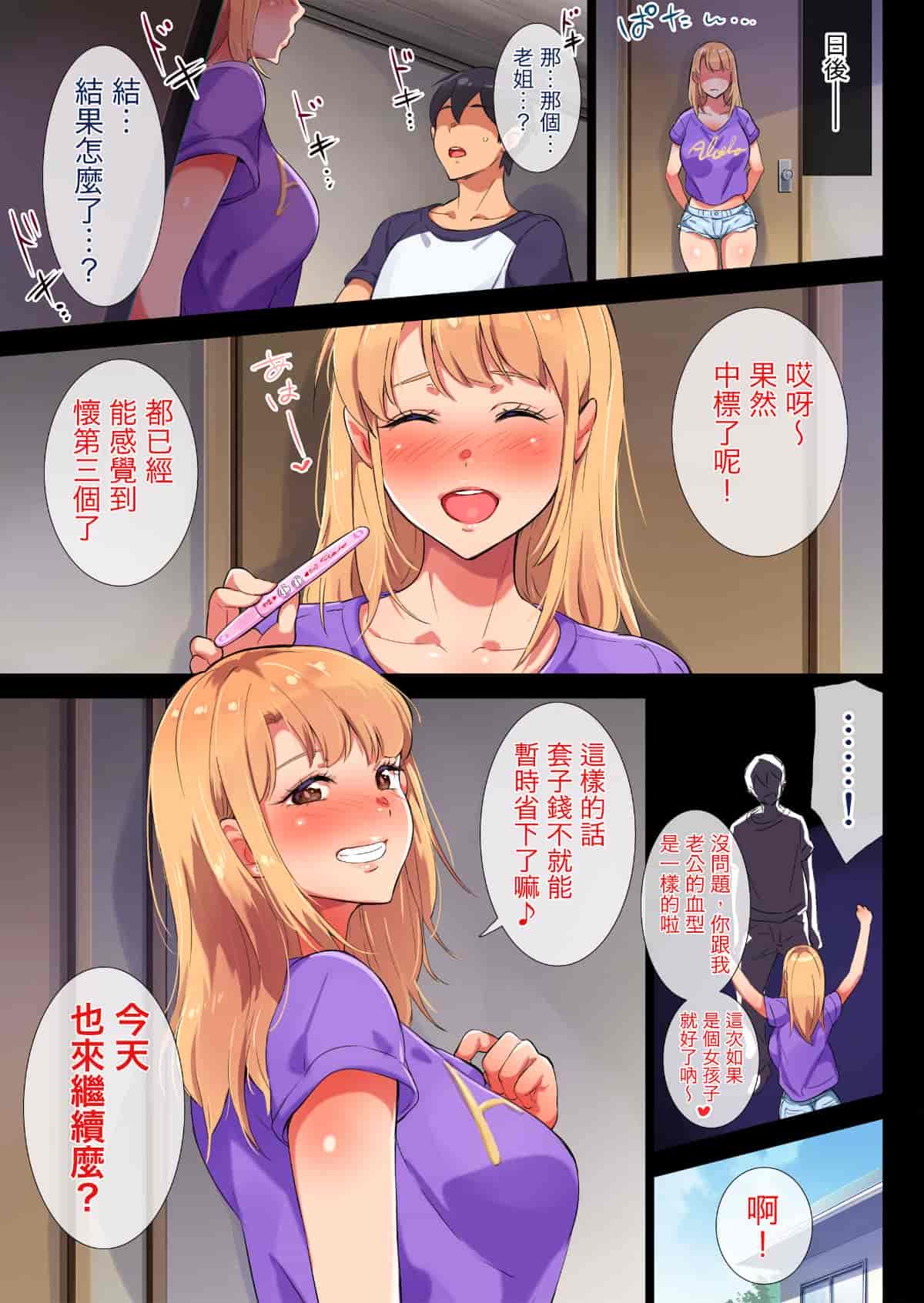 汉化版-[萌即正義漢化][チンジャオ娘。 (エンガワ卓)] 姉はヤンママ授乳中in実家 [中国翻訳]_第10集