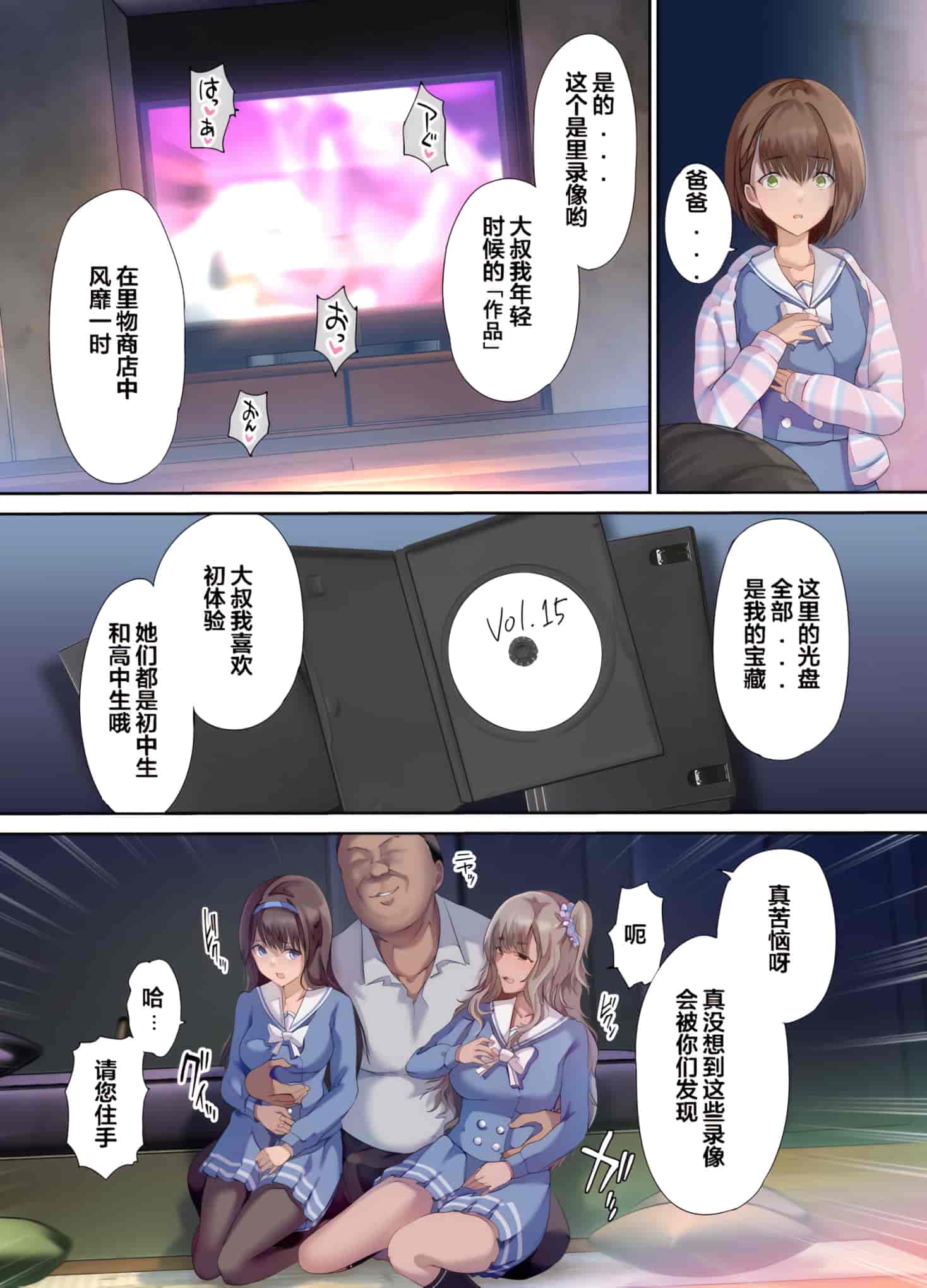 汉化版-[規制当局 (リヒャルト・バフマン) パパの寝室は娘友達のたまり場 [wodi漢化][DL版]_第1集