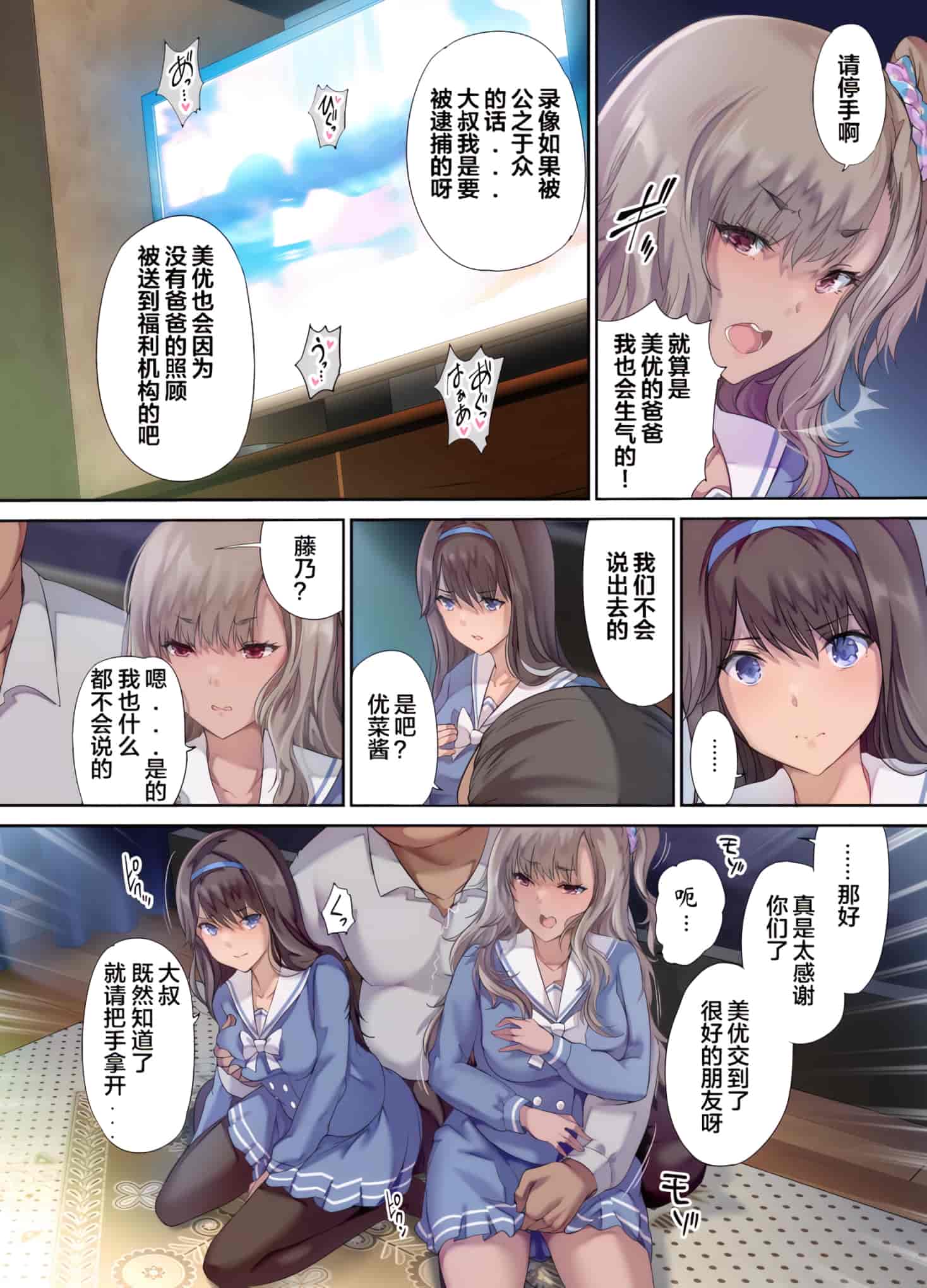 汉化版-[規制当局 (リヒャルト・バフマン) パパの寝室は娘友達のたまり場 [wodi漢化][DL版]_第1集