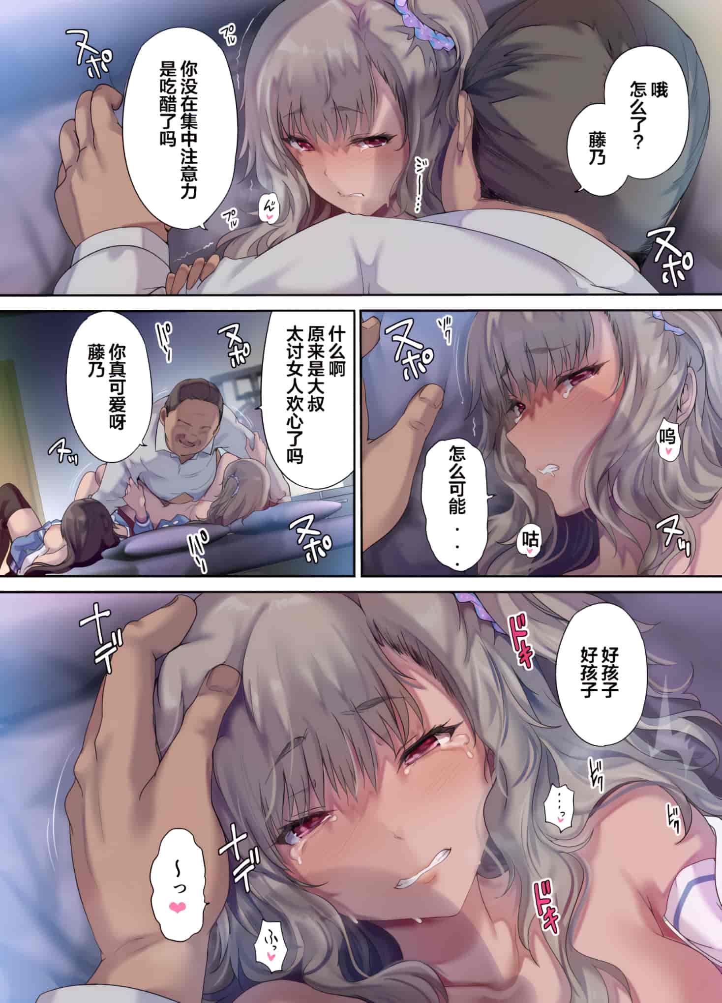汉化版-[規制当局 (リヒャルト・バフマン) パパの寝室は娘友達のたまり場 [wodi漢化][DL版]_第2集